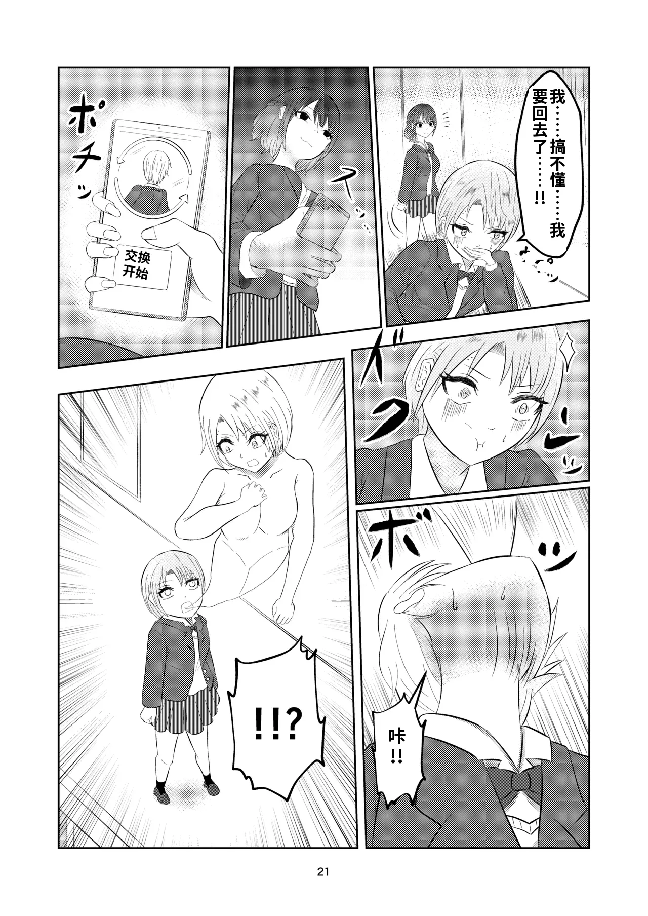 หน้า 21