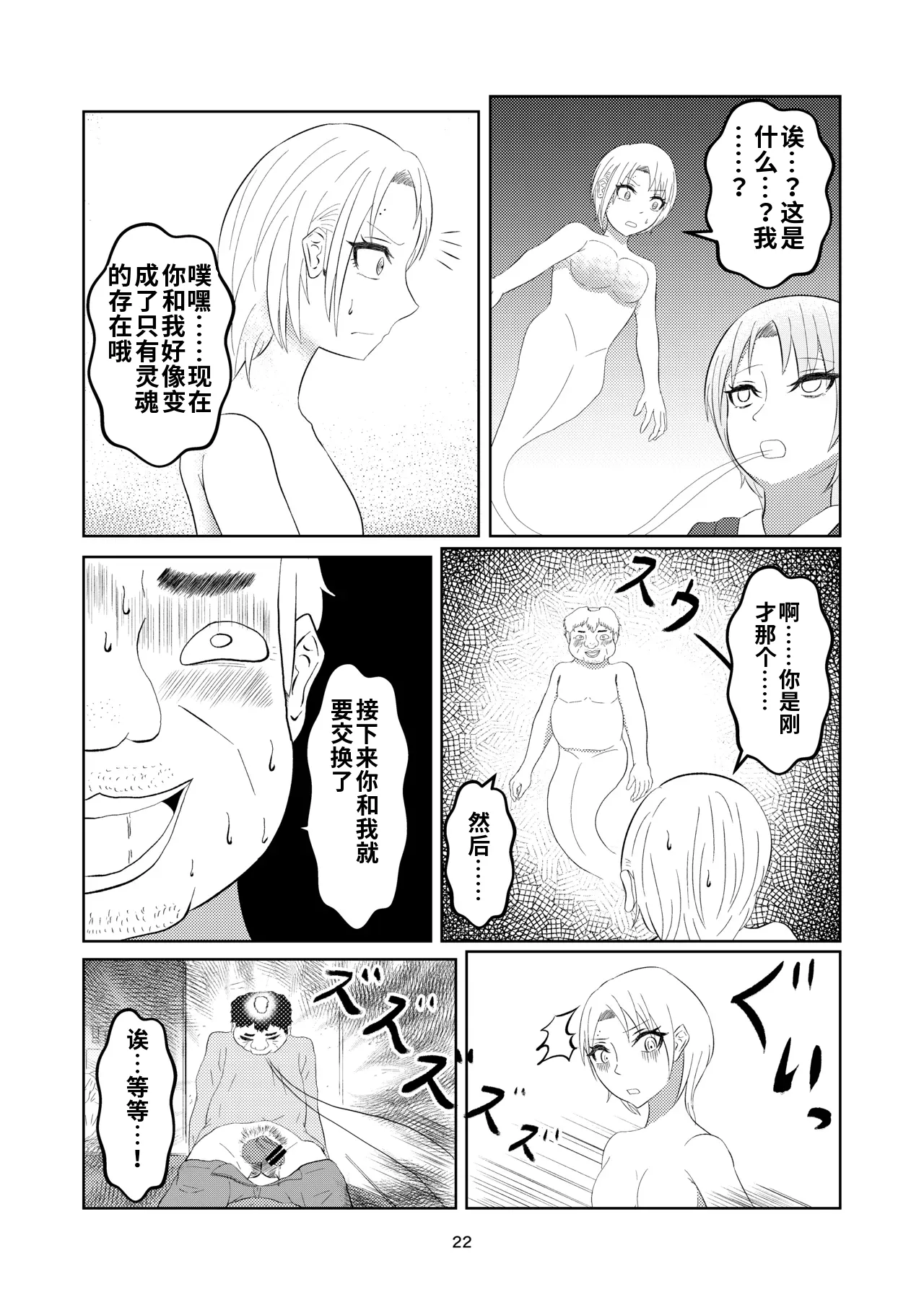 หน้า 22