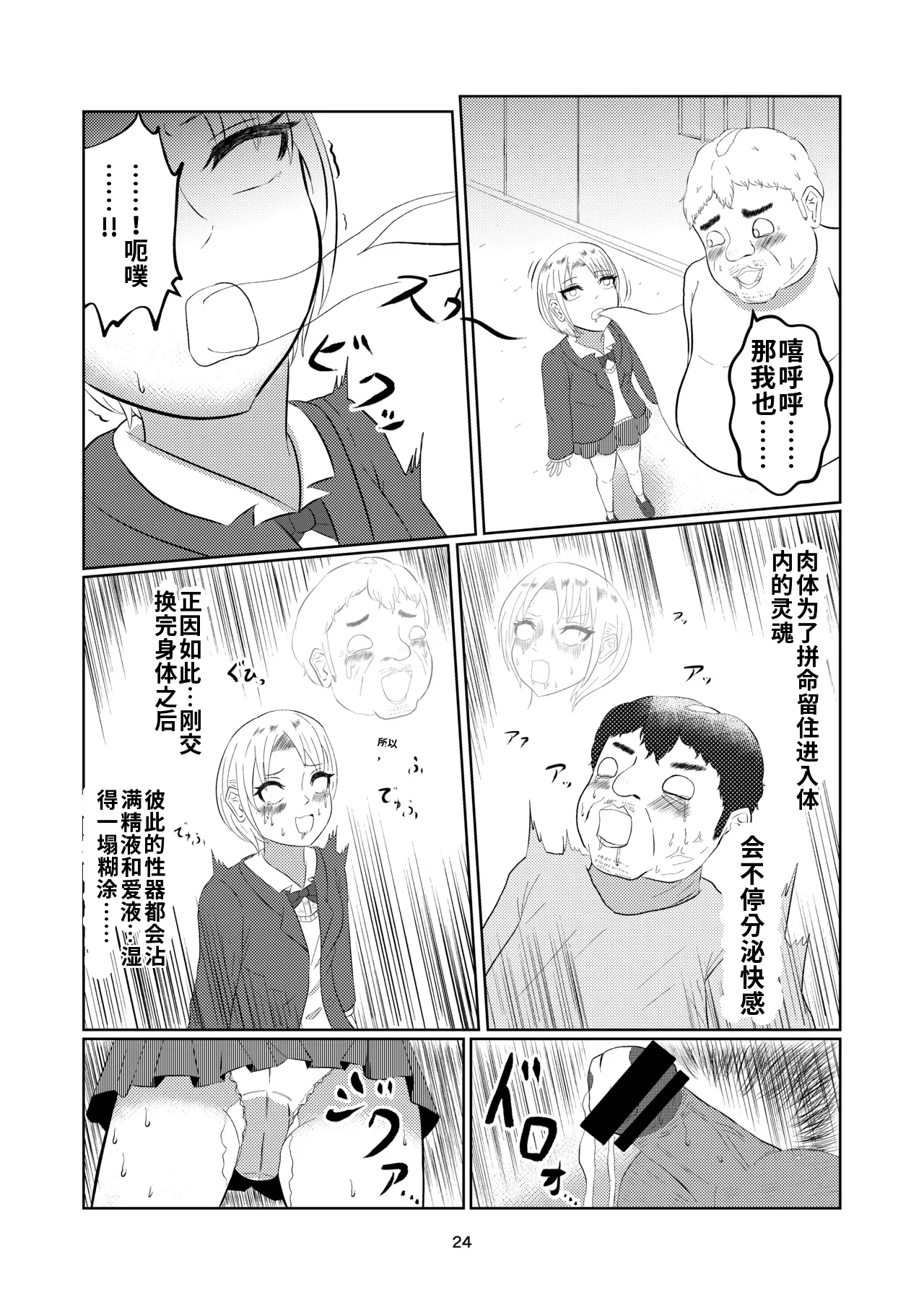 หน้า 24
