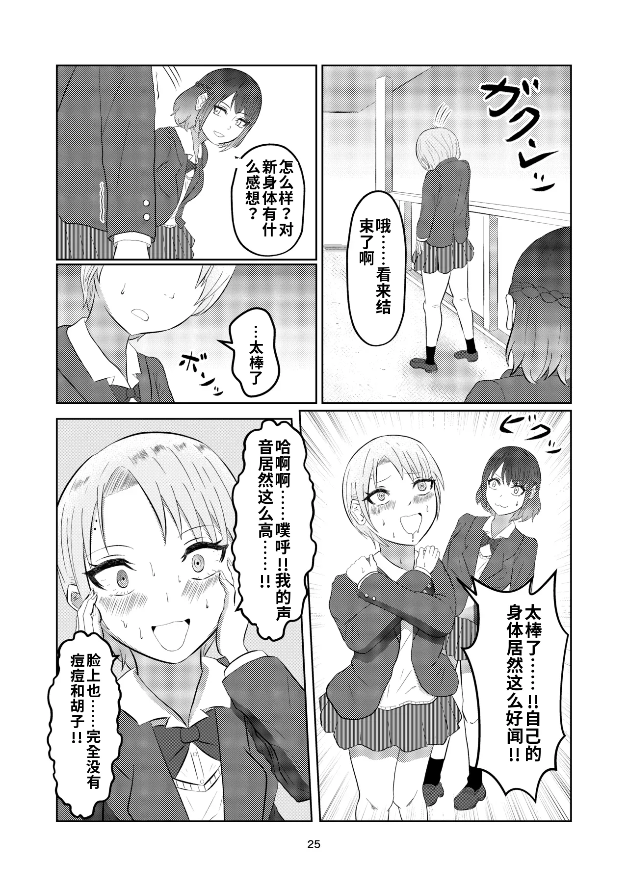 หน้า 25
