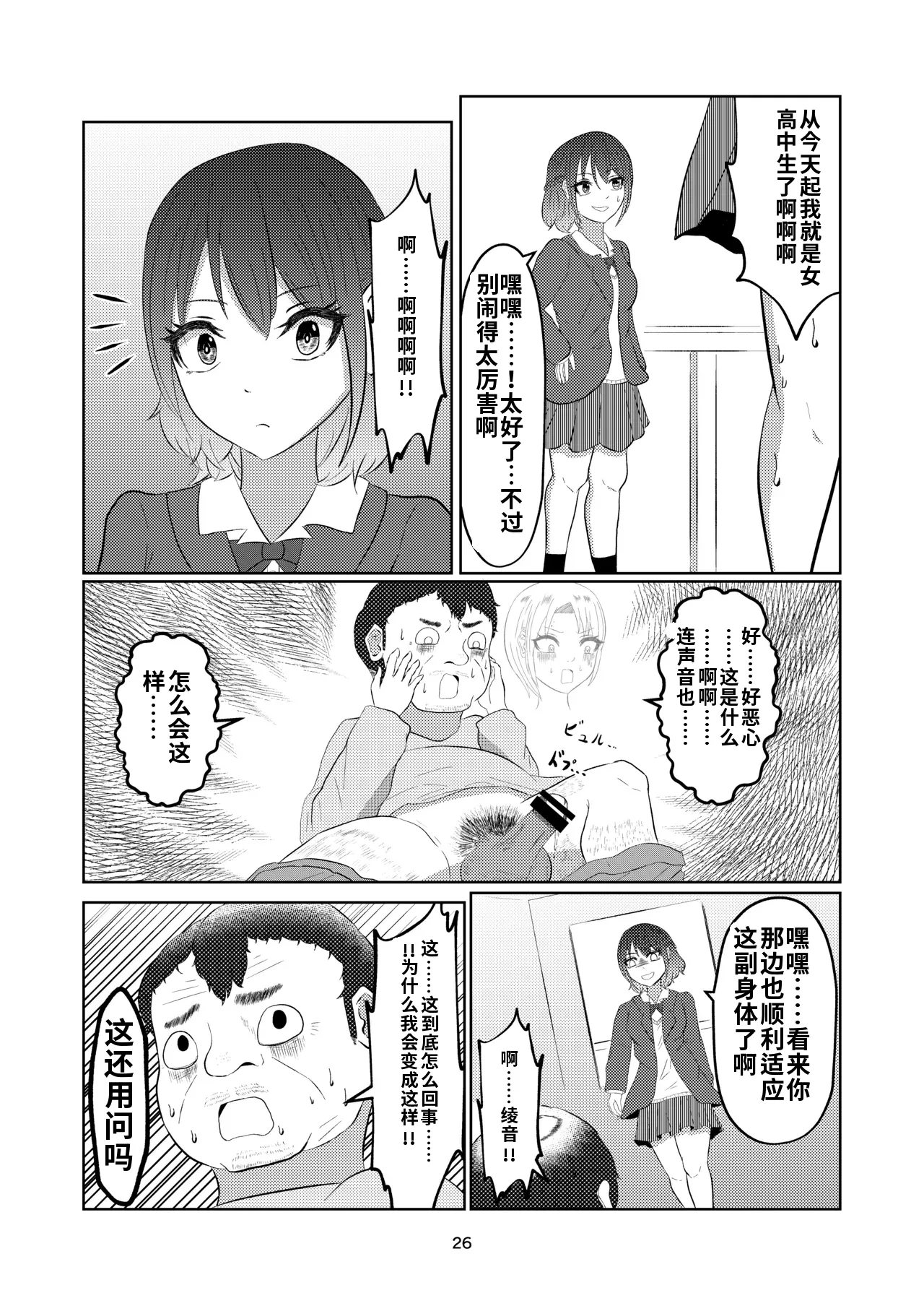 หน้า 26