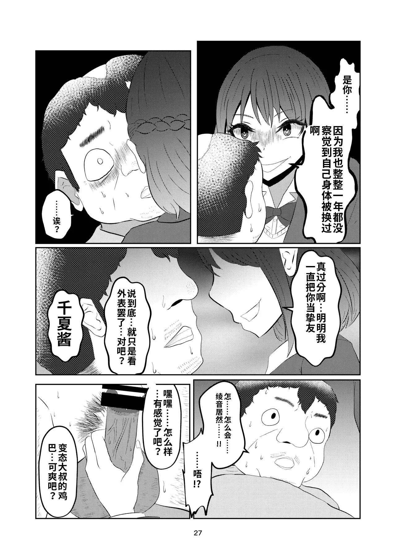 หน้า 27