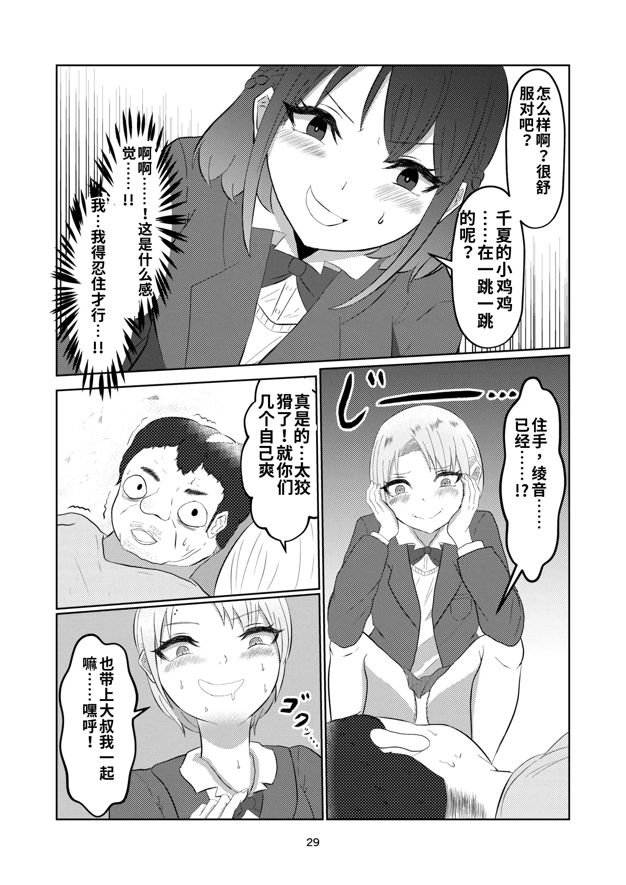 หน้า 29