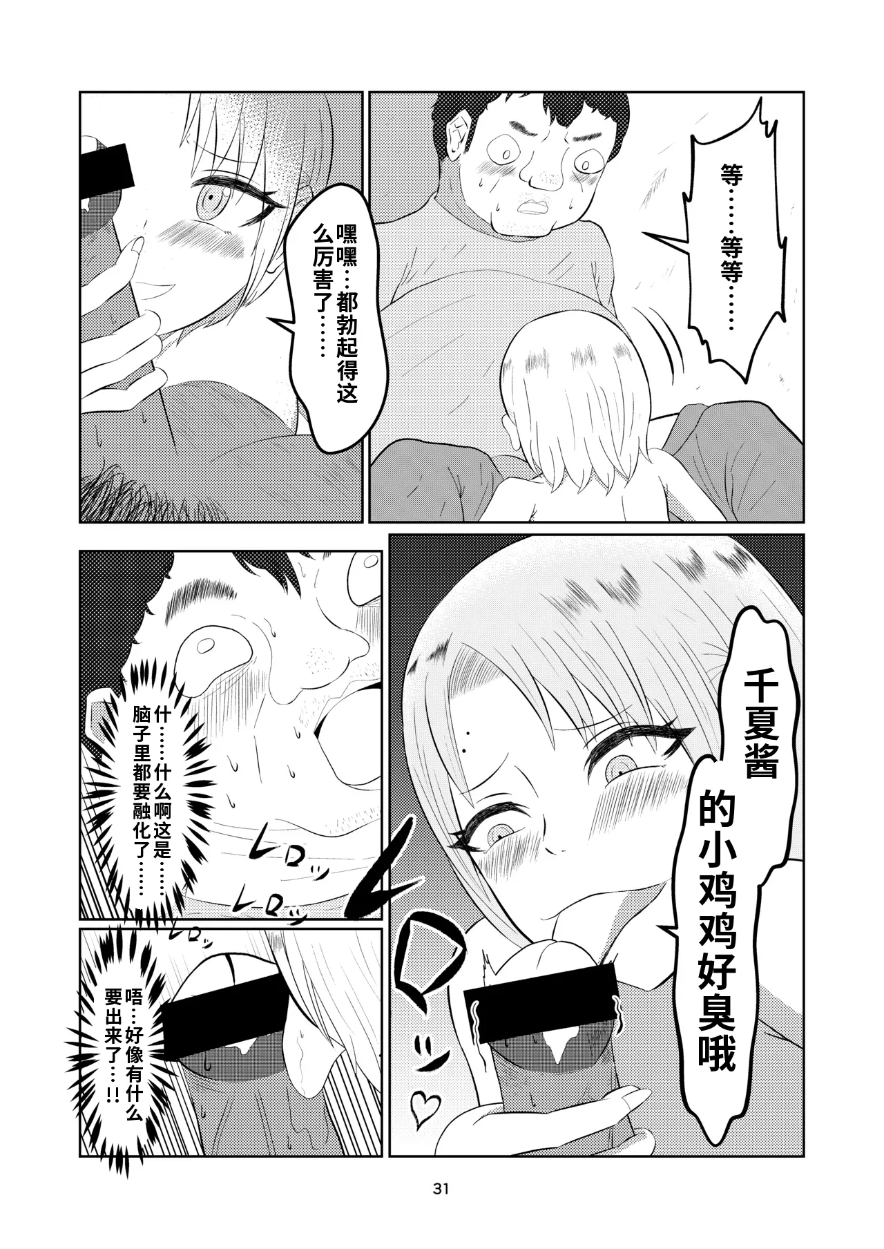 หน้า 31