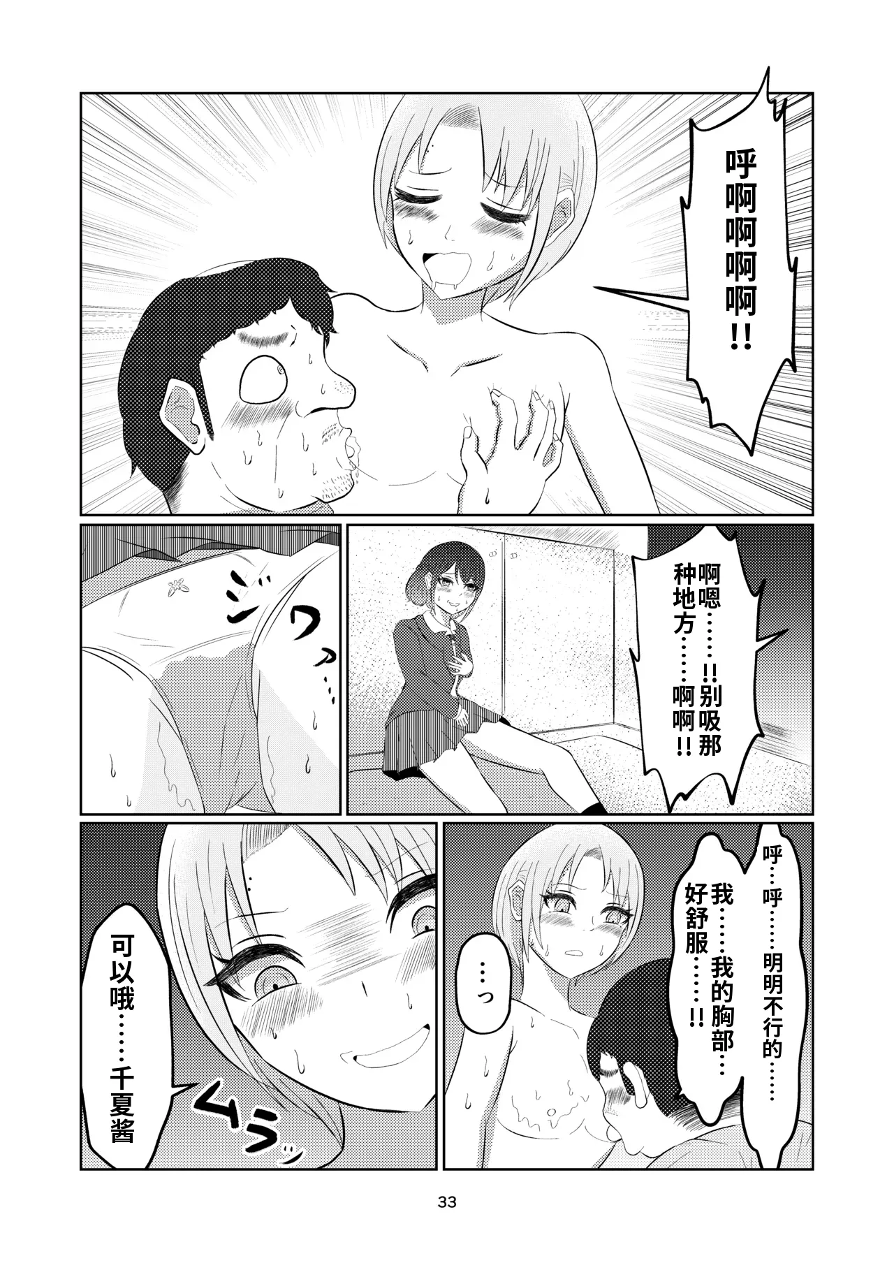 หน้า 33