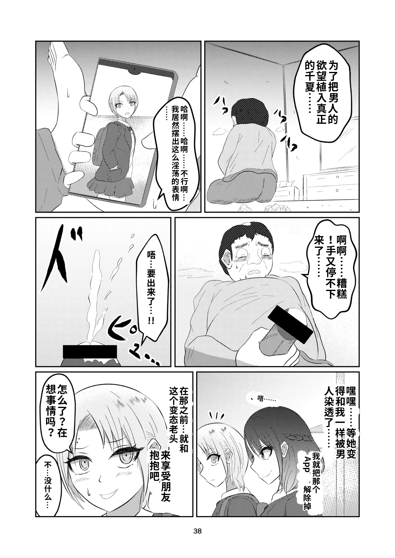 หน้า 38