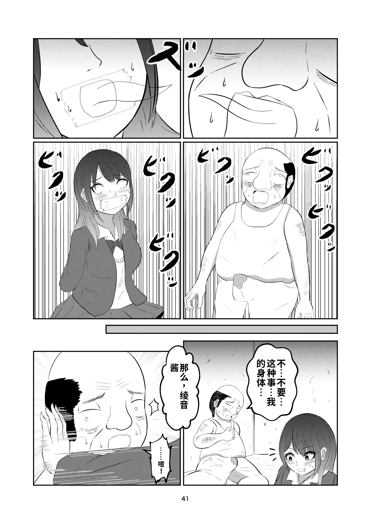 หน้า 41