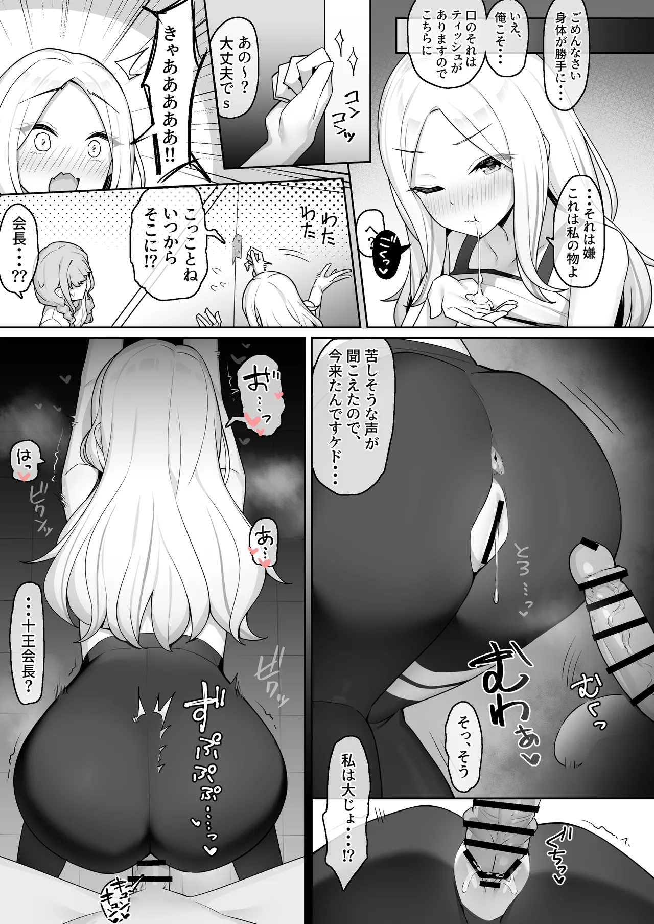 หน้า 8