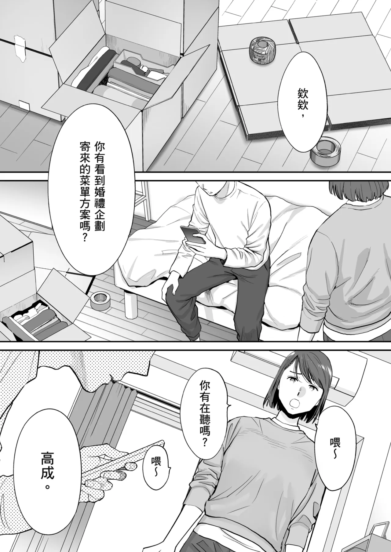 หน้า 2