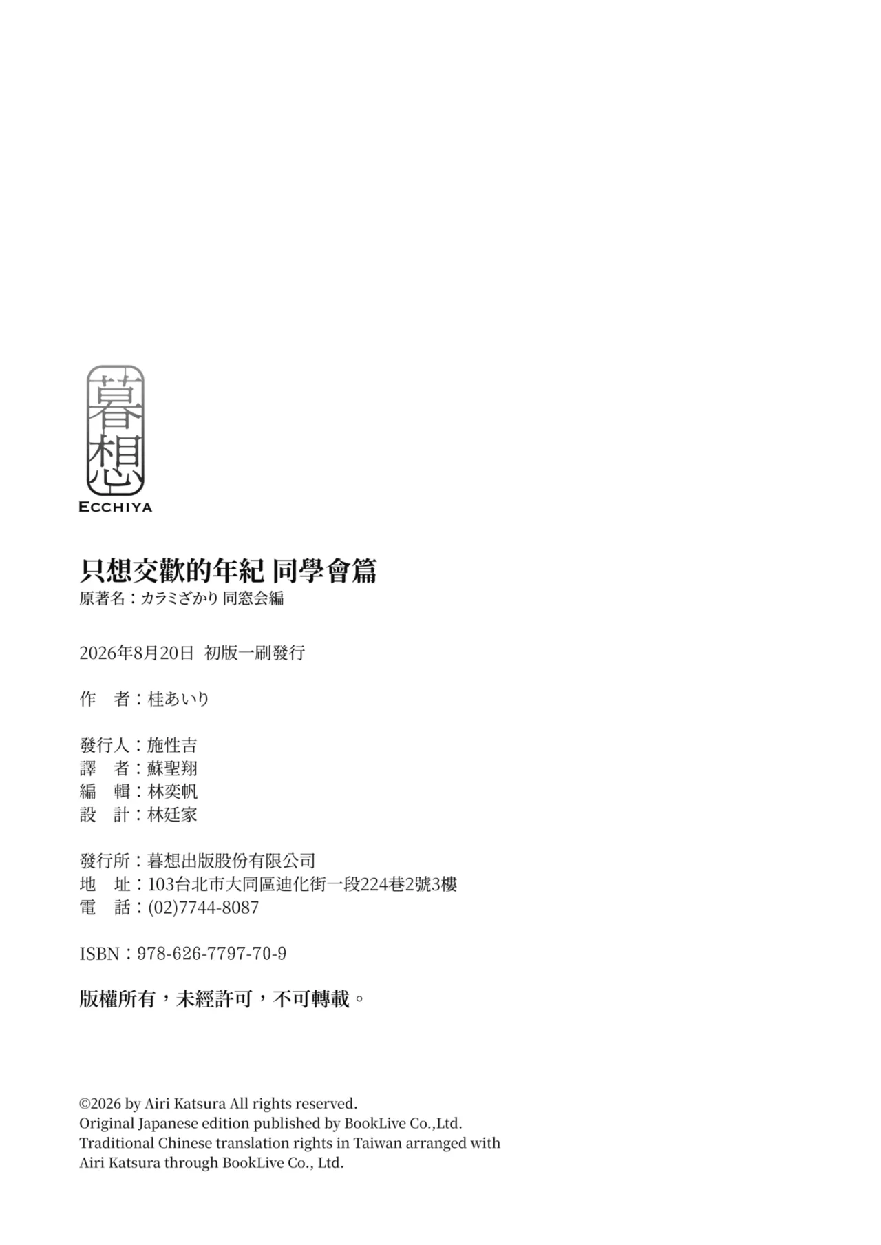 หน้า 103