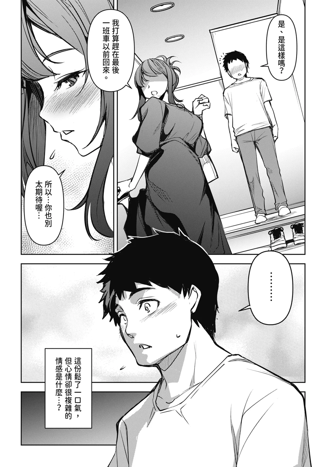 หน้า 75
