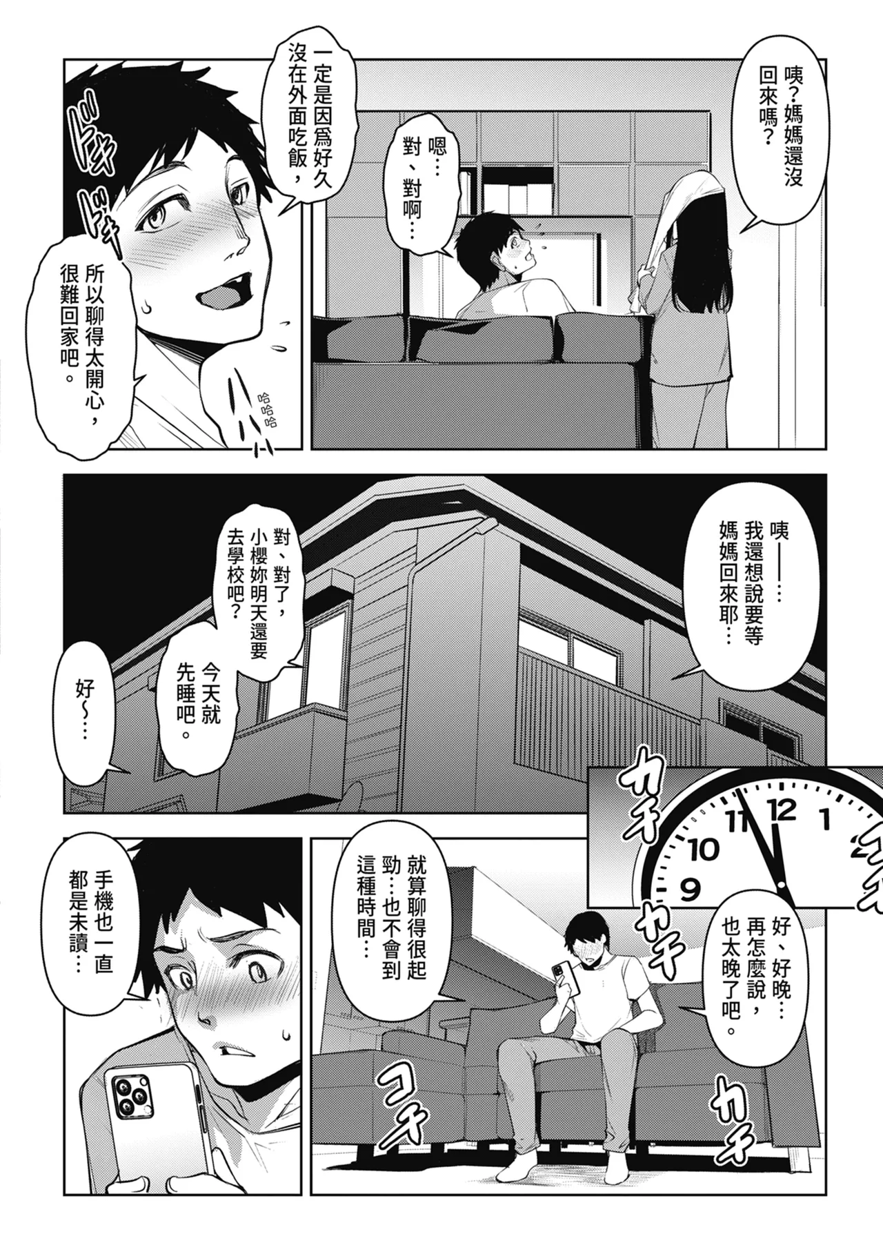 หน้า 80