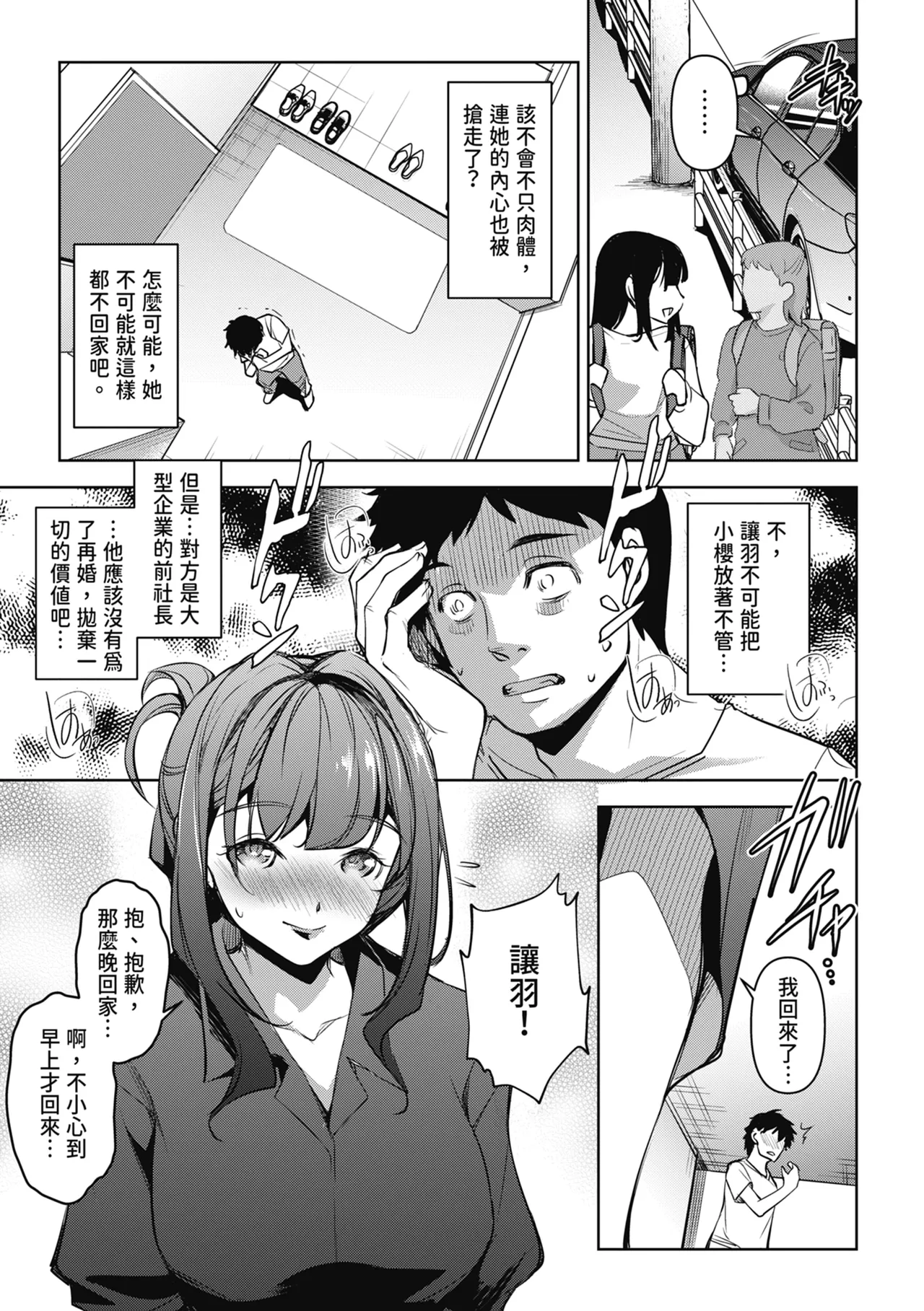 หน้า 111