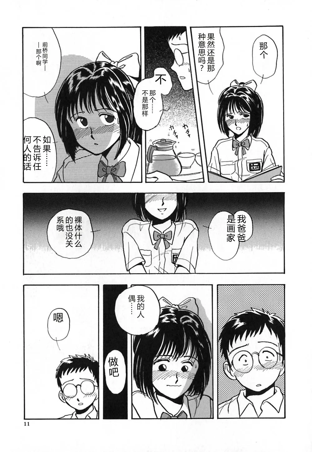 หน้า 18