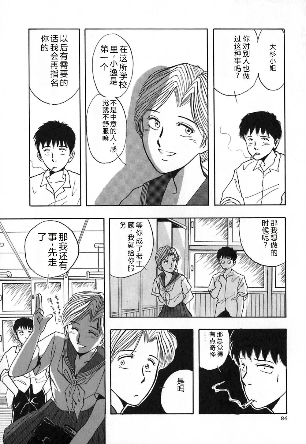 หน้า 91
