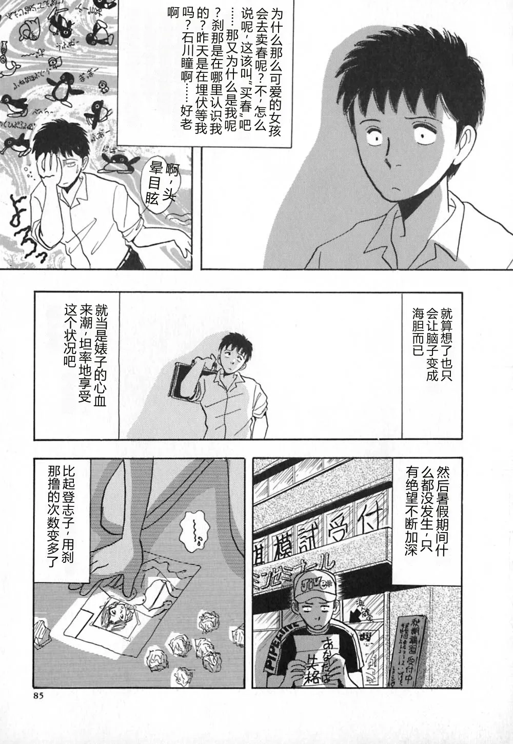 หน้า 92