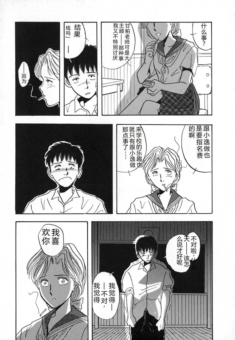 หน้า 102