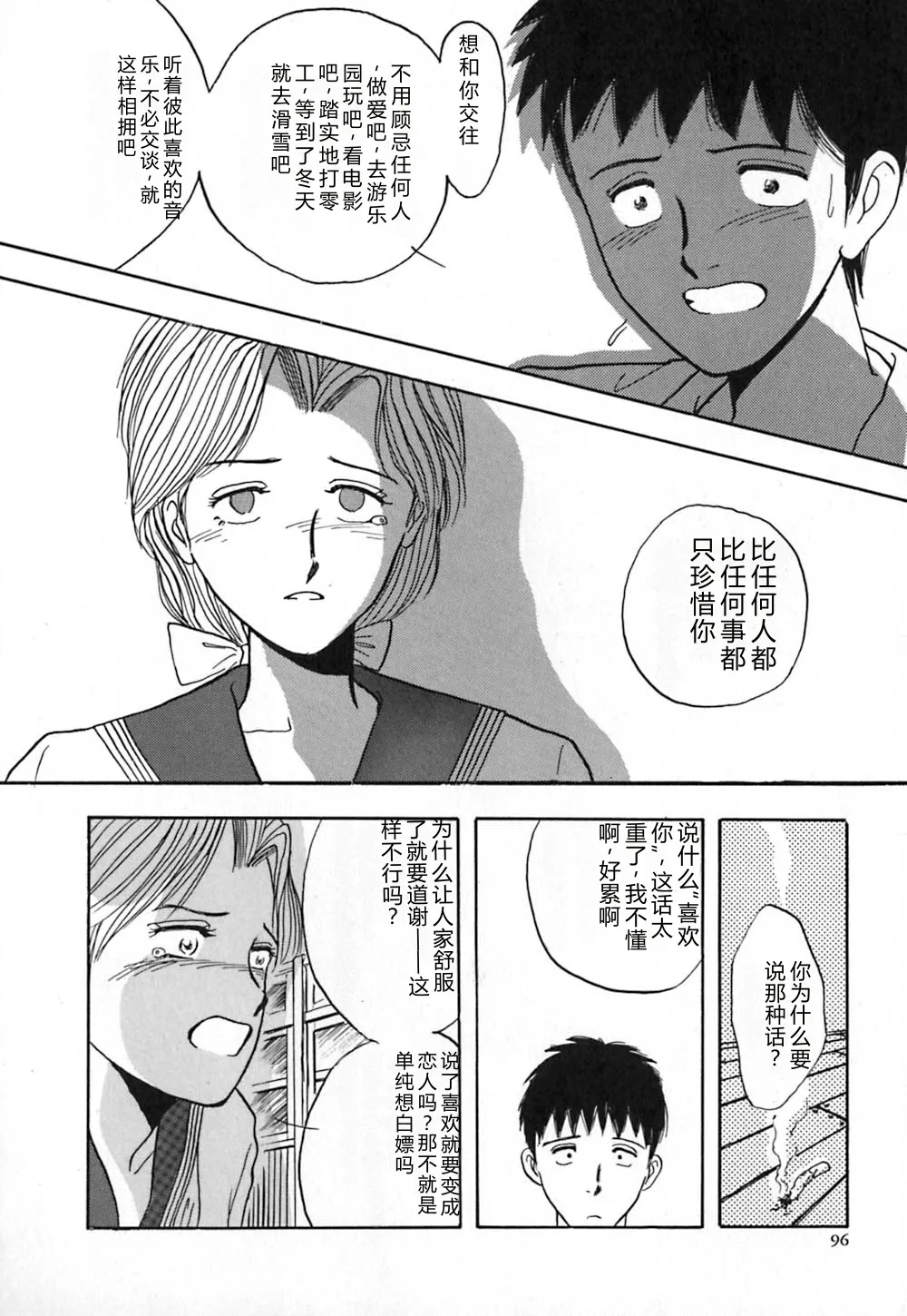 หน้า 103