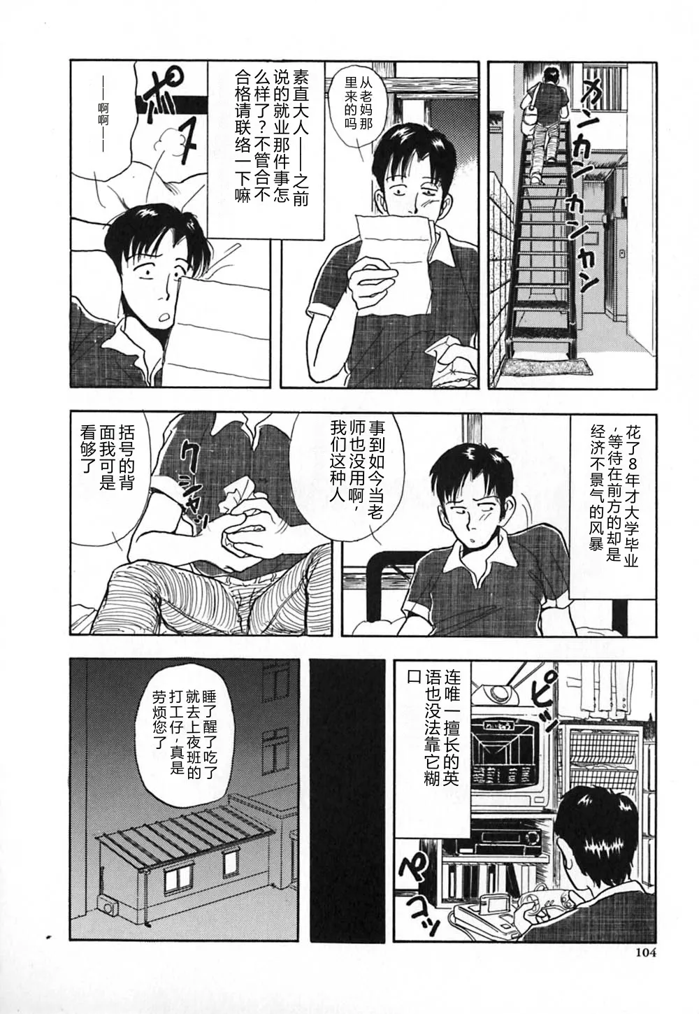 หน้า 111