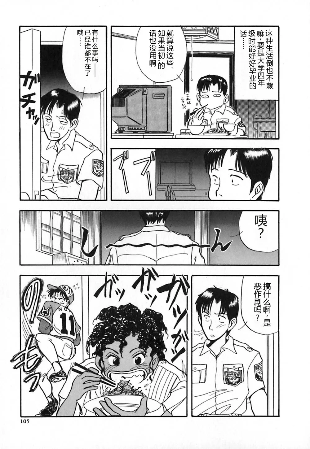 หน้า 112