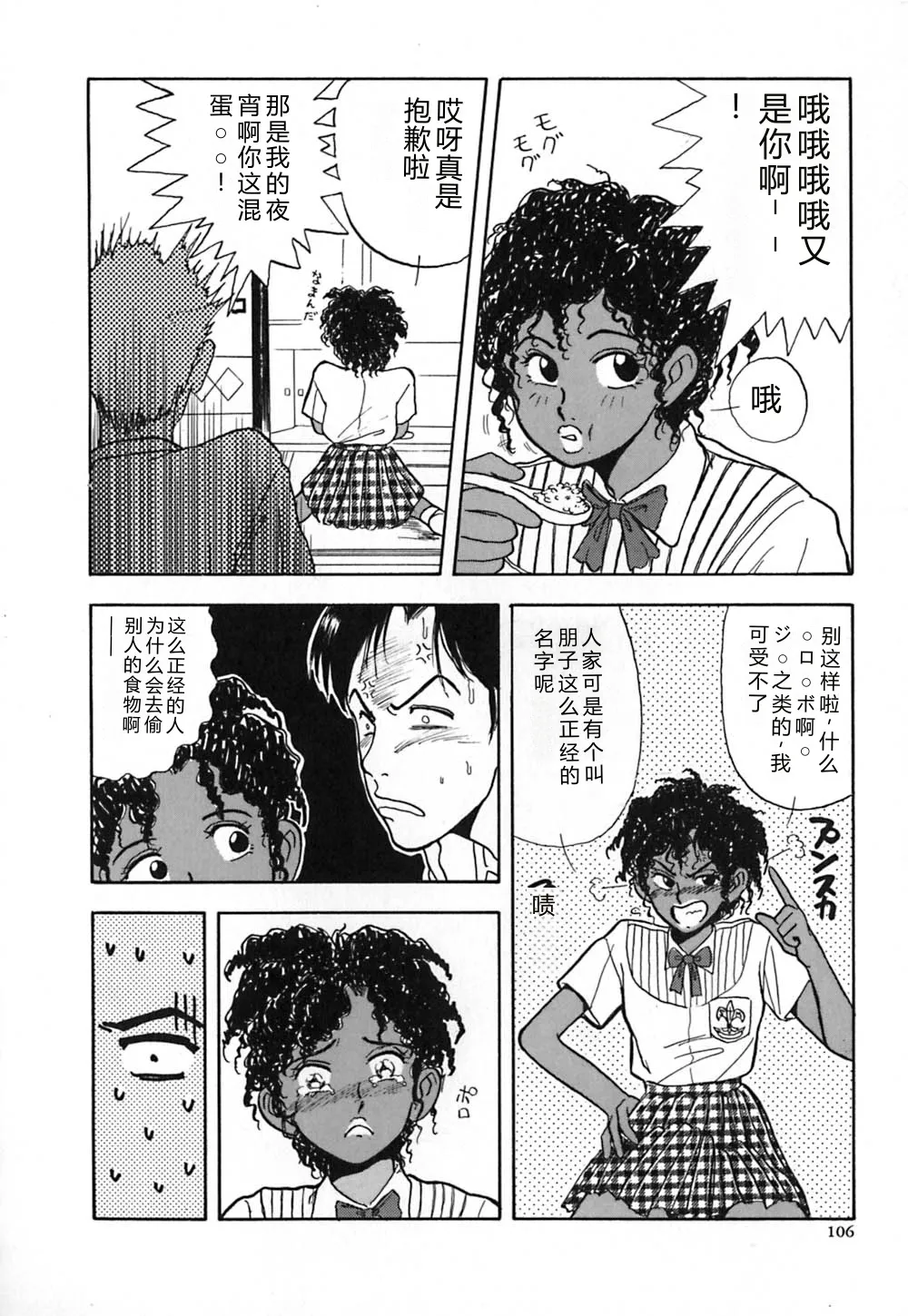 หน้า 113