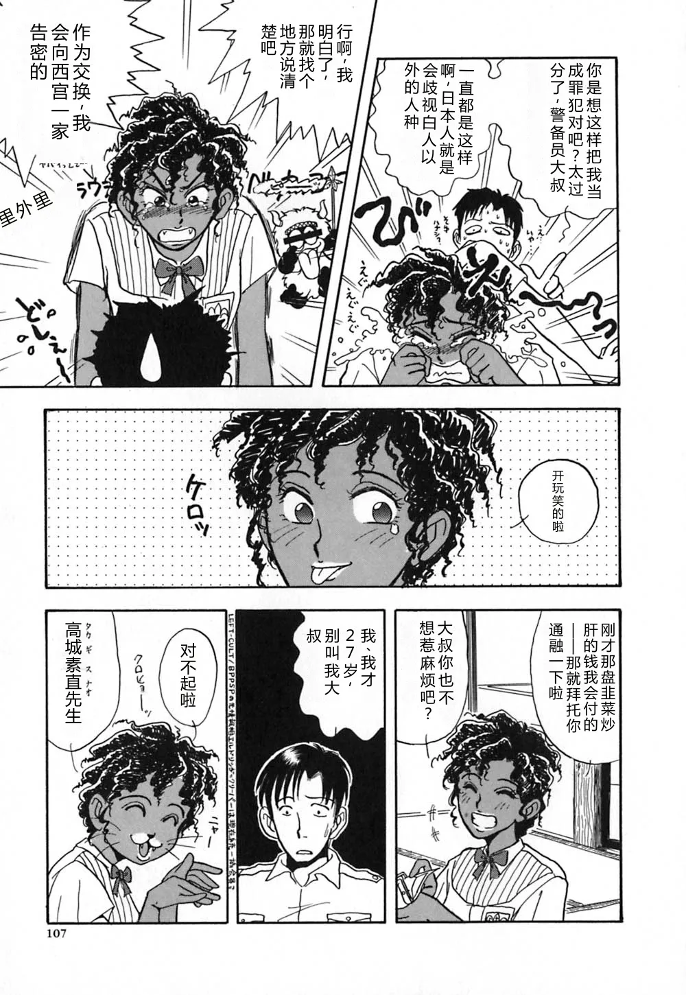 หน้า 114