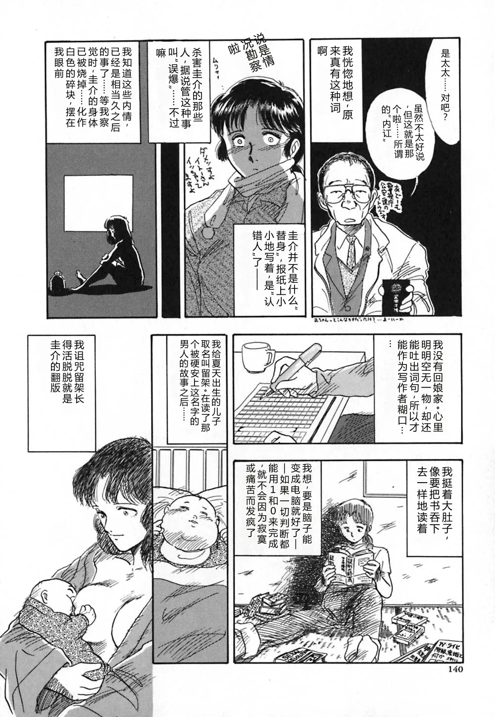 หน้า 147
