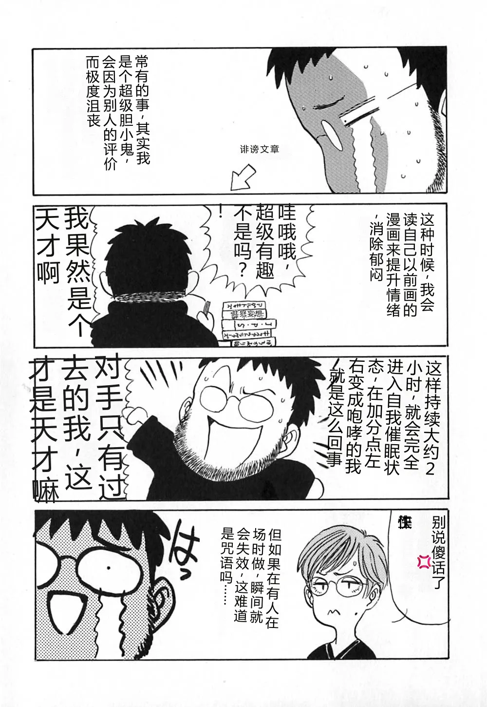 หน้า 172