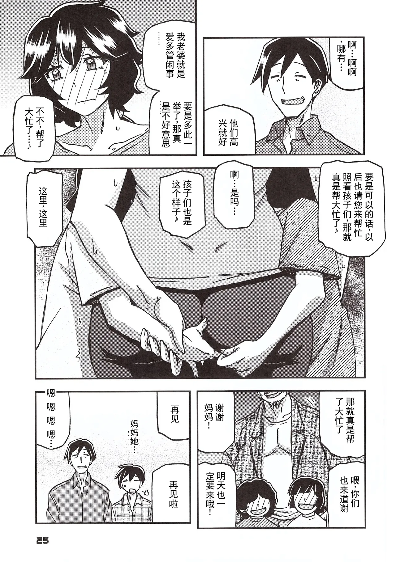 หน้า 24