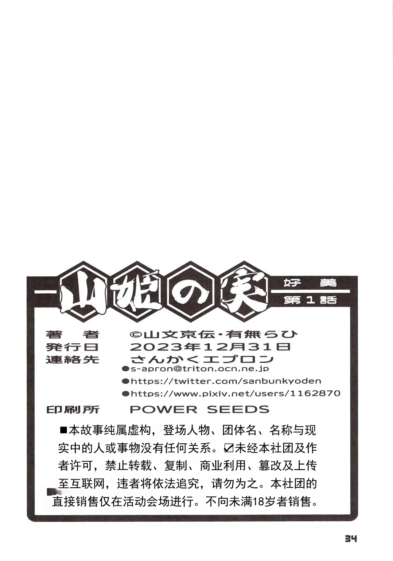 หน้า 33