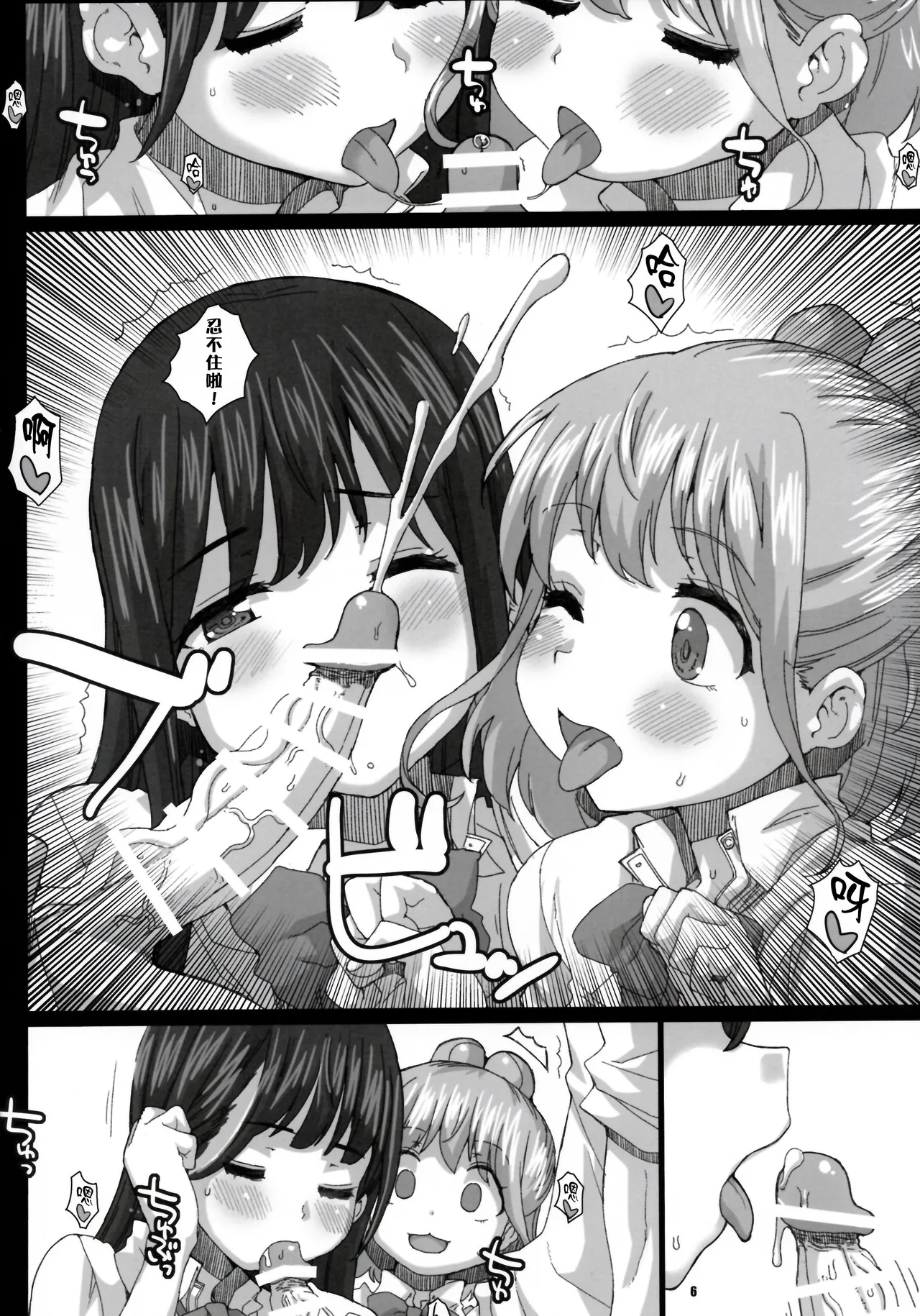 หน้า 6
