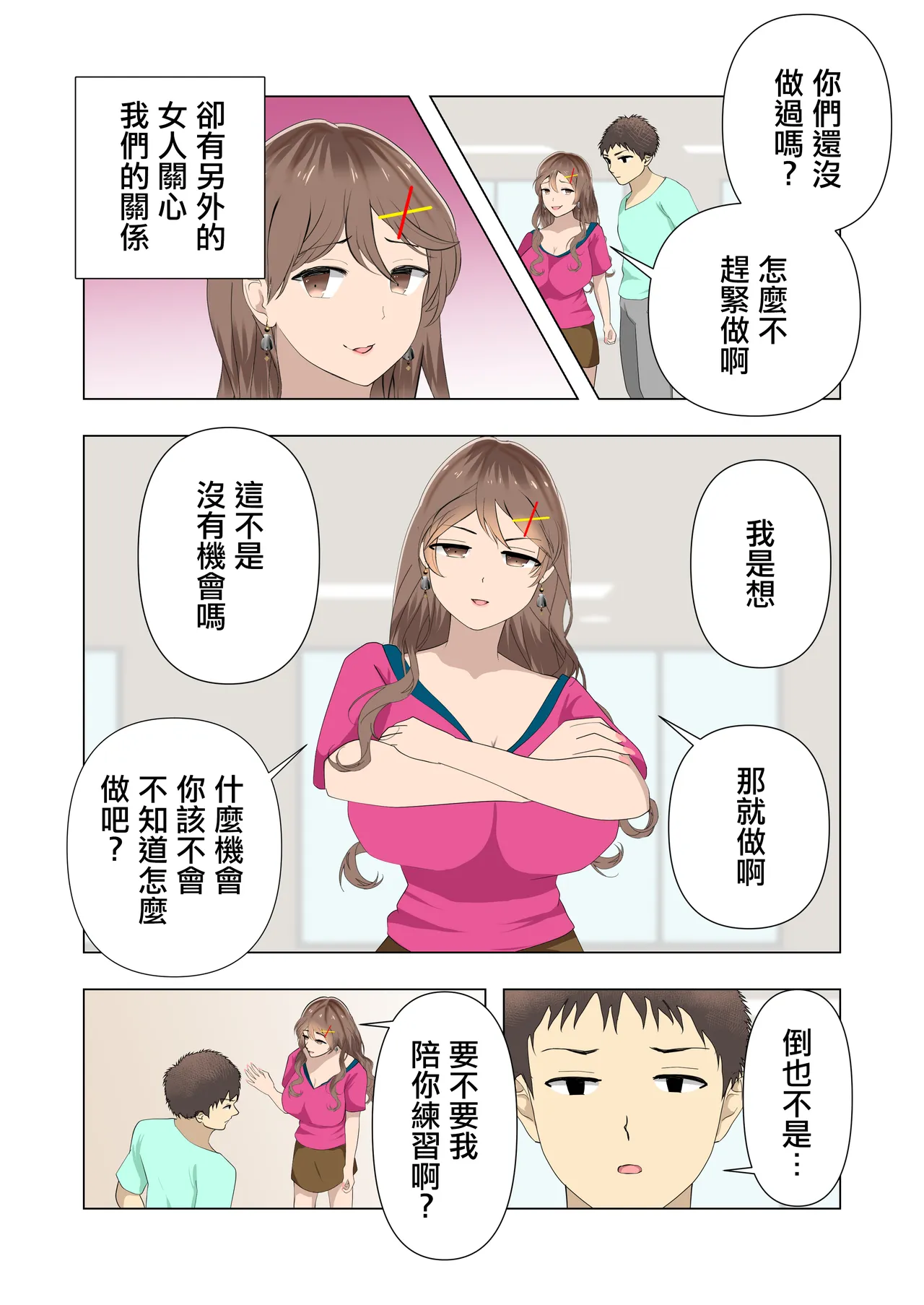 หน้า 2