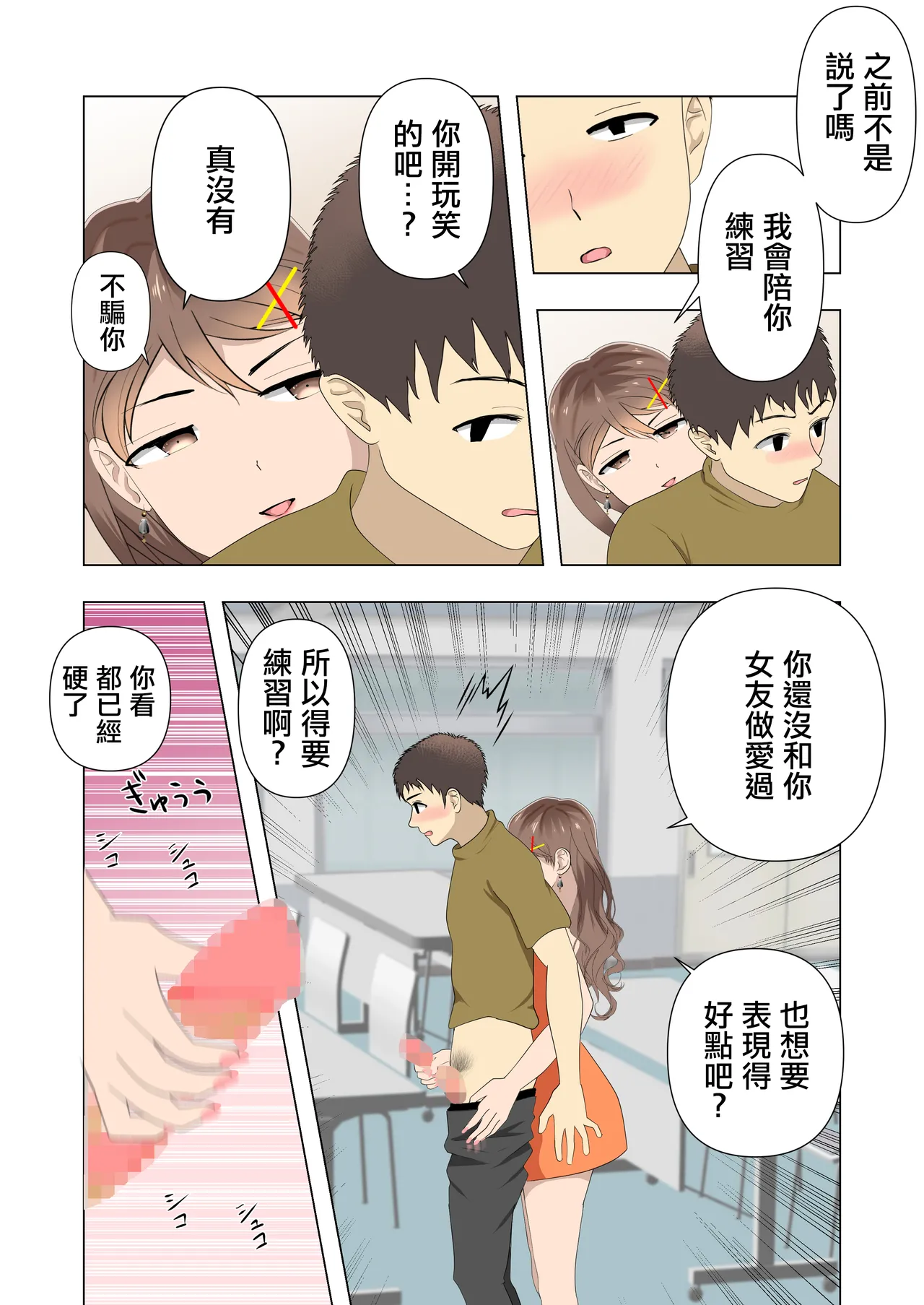 หน้า 6