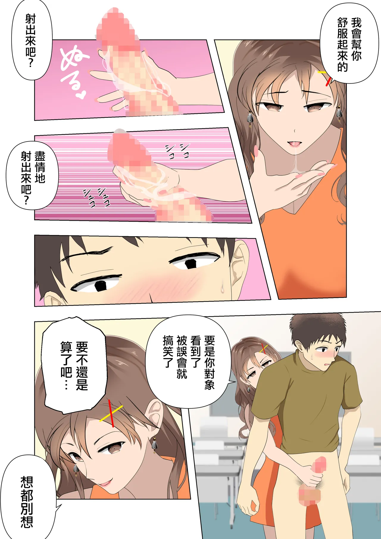 หน้า 8