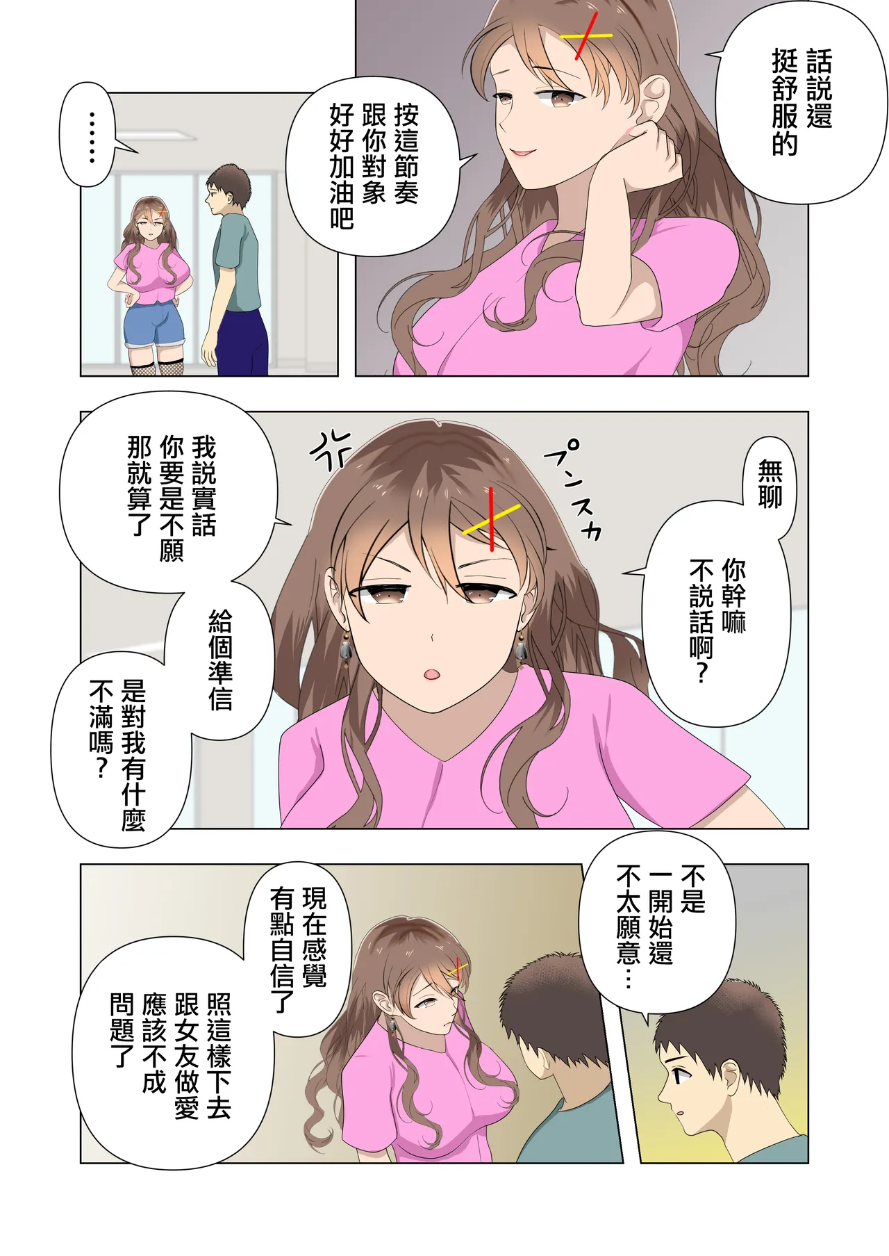 หน้า 23