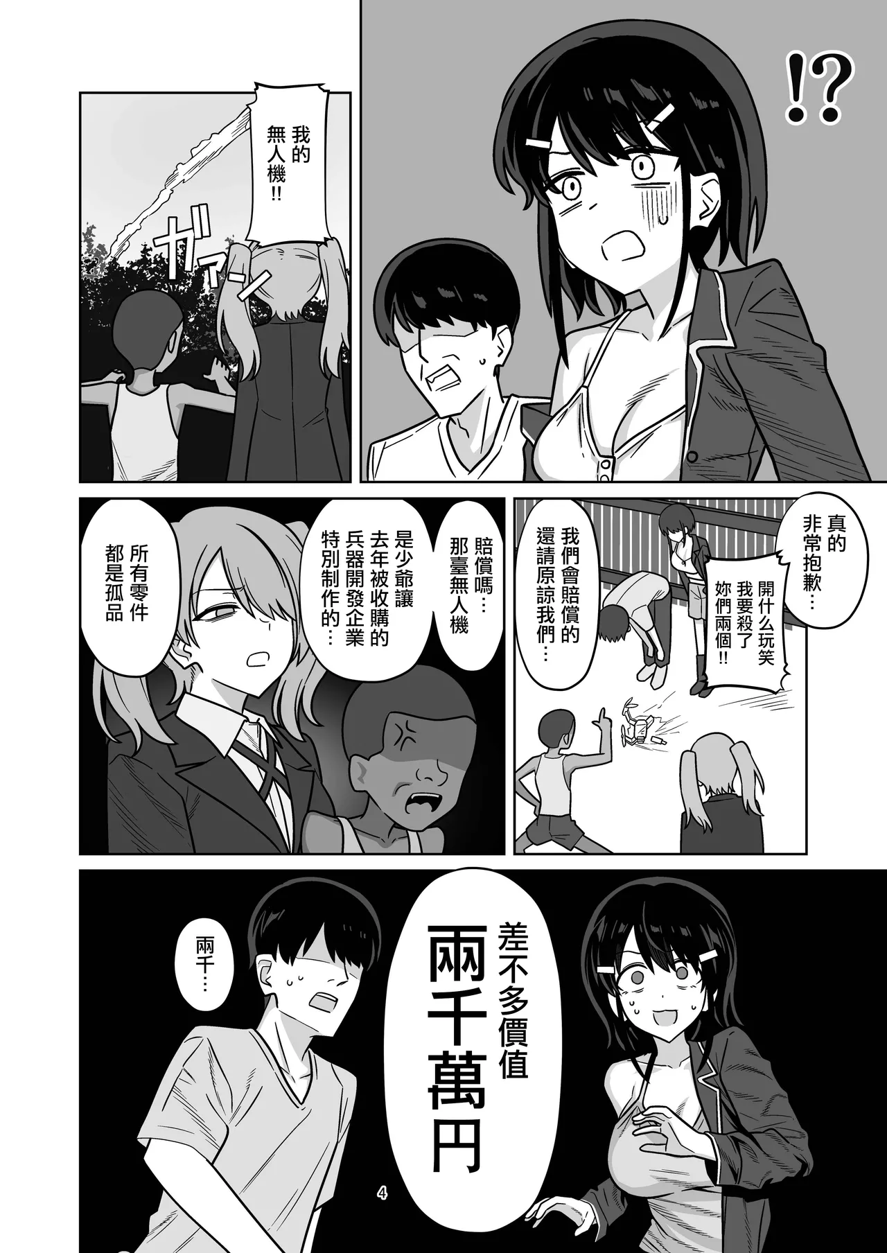 หน้า 4
