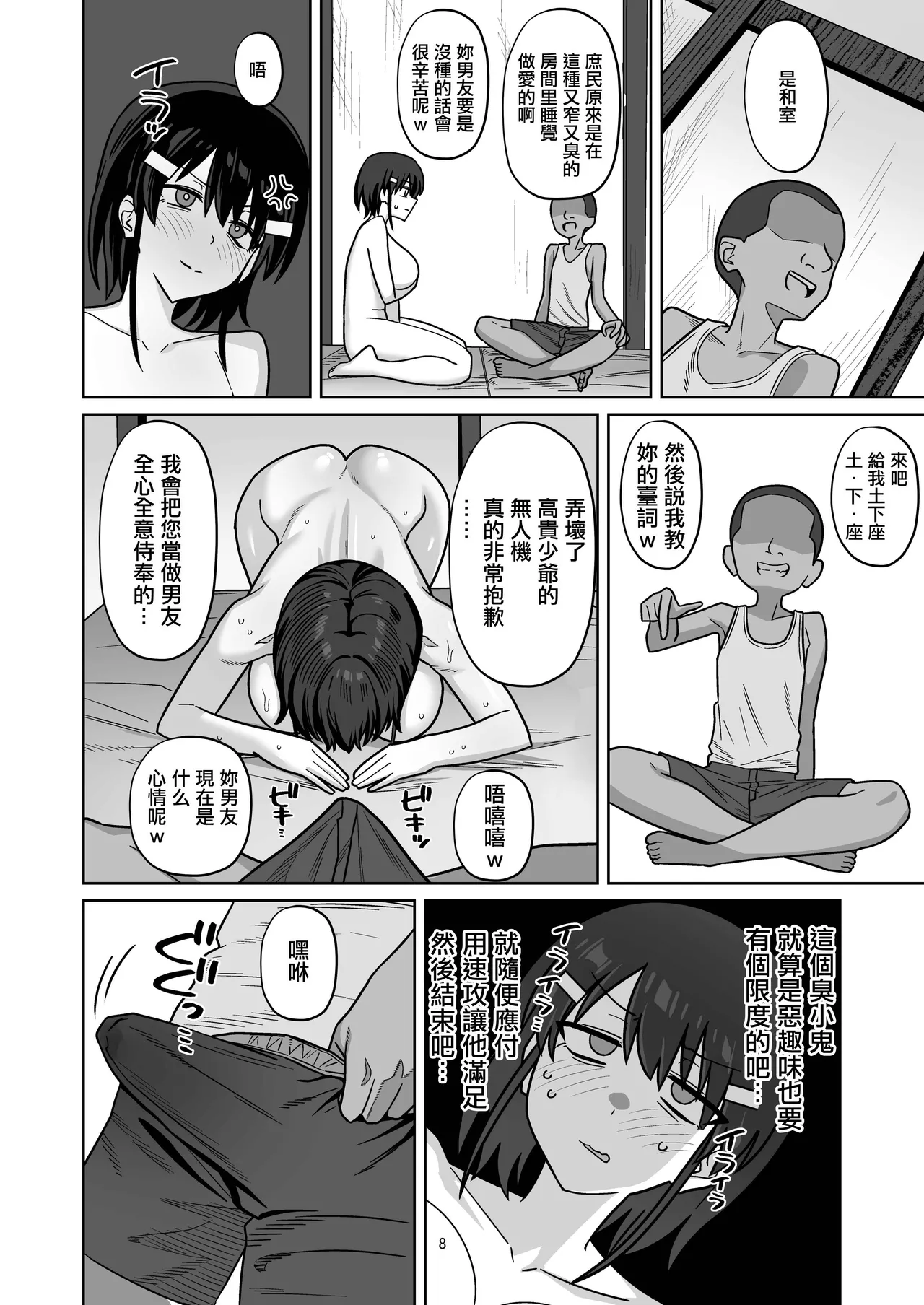 หน้า 8