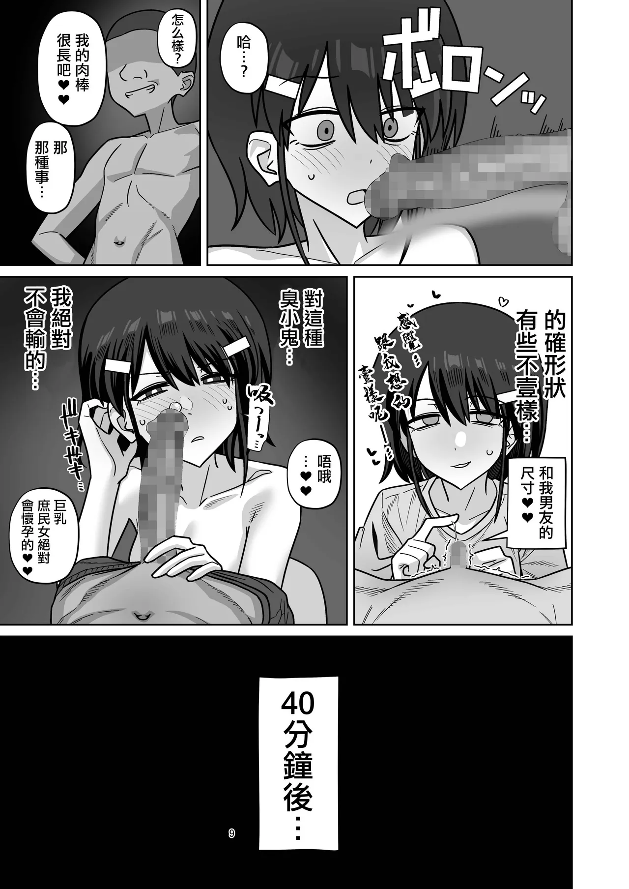 หน้า 9