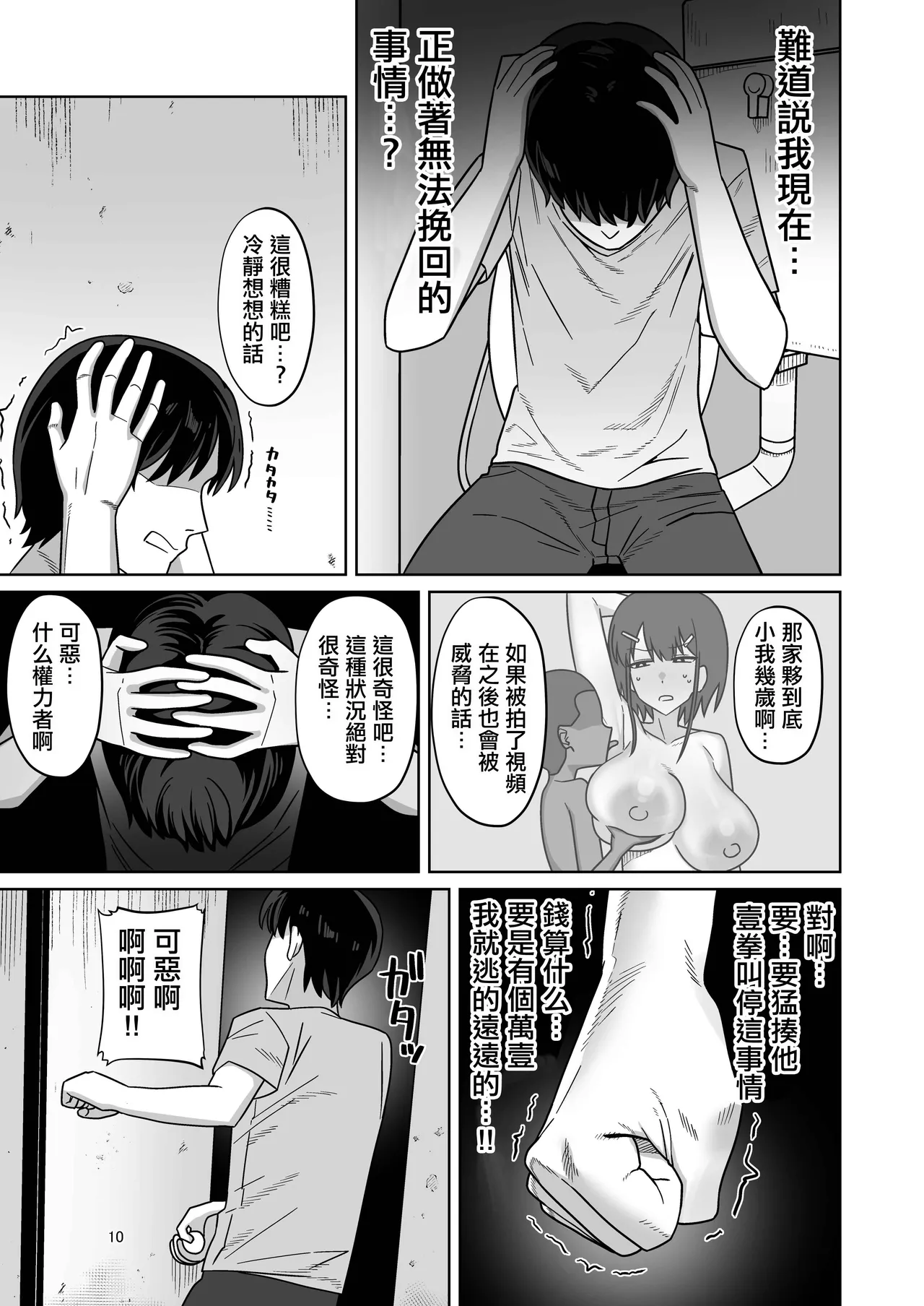 หน้า 10