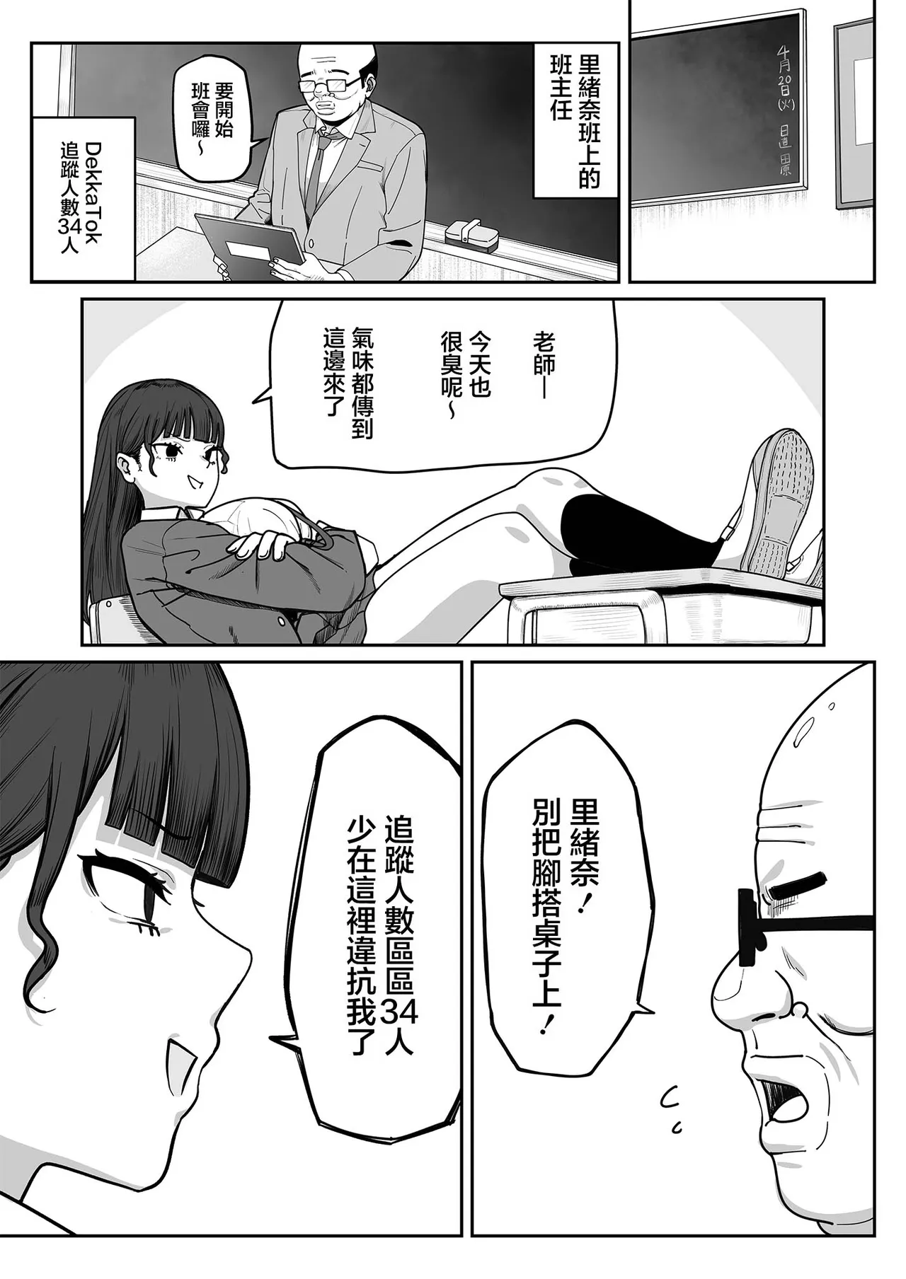 หน้า 6