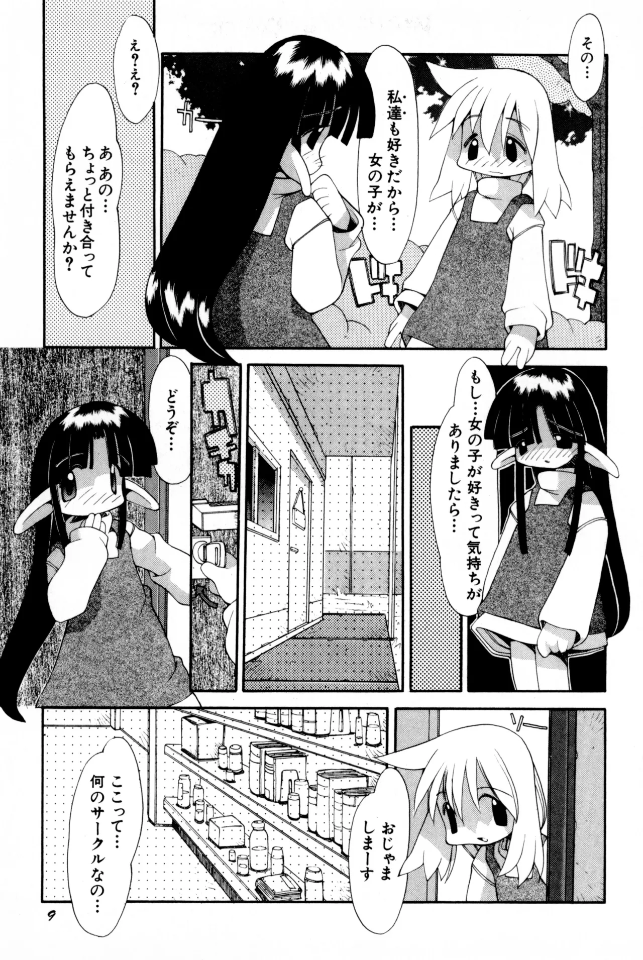หน้า 12