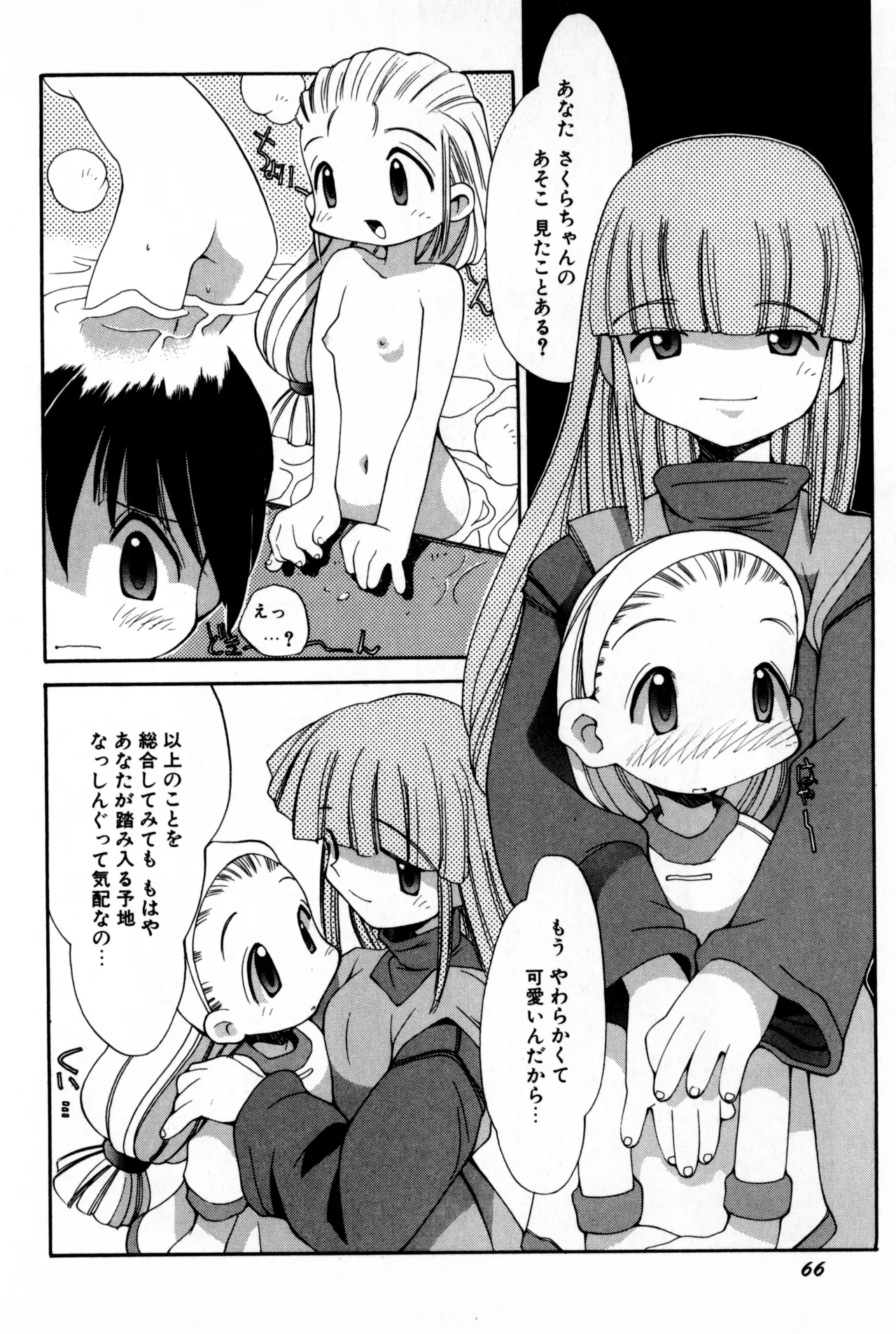 หน้า 69