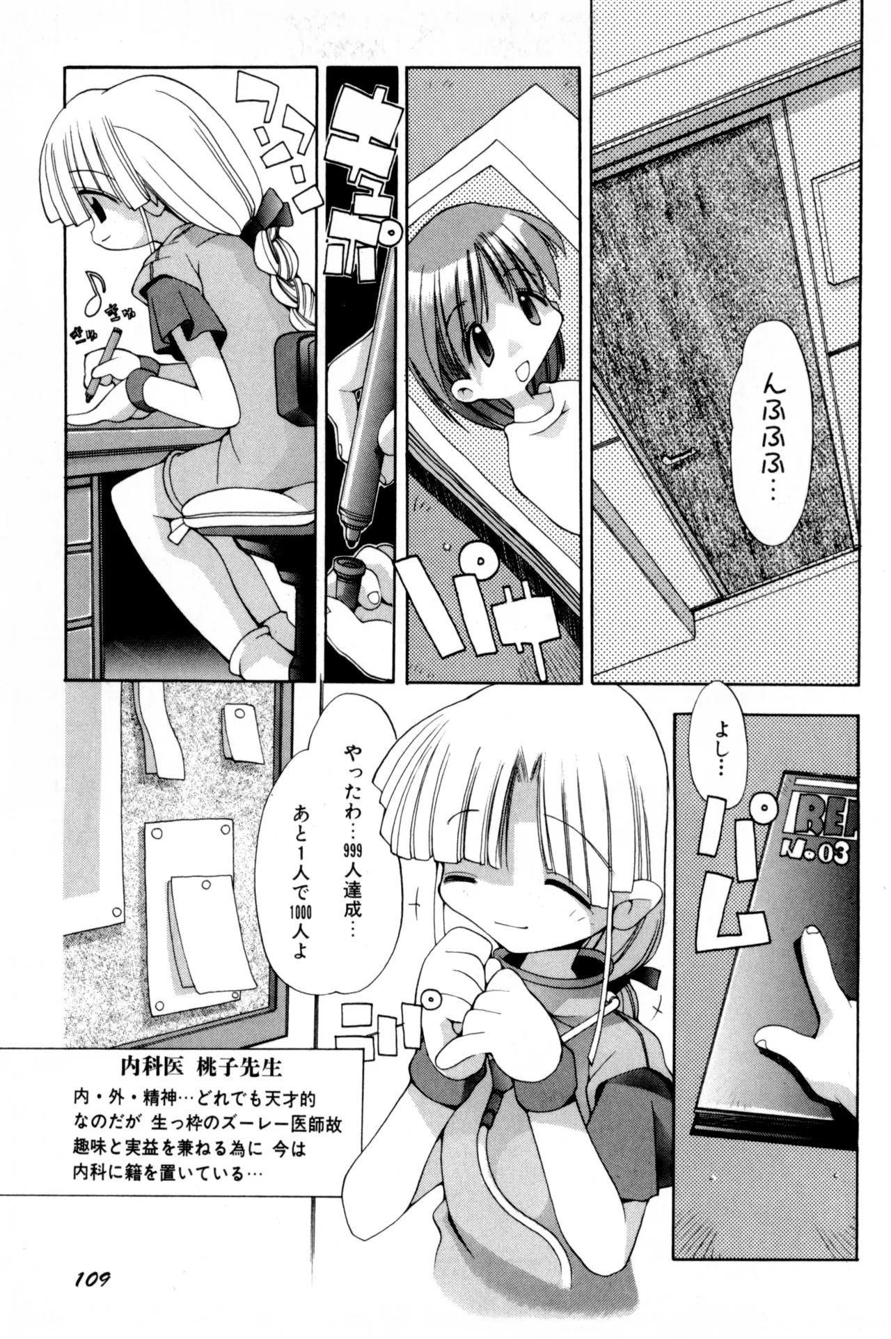 หน้า 112