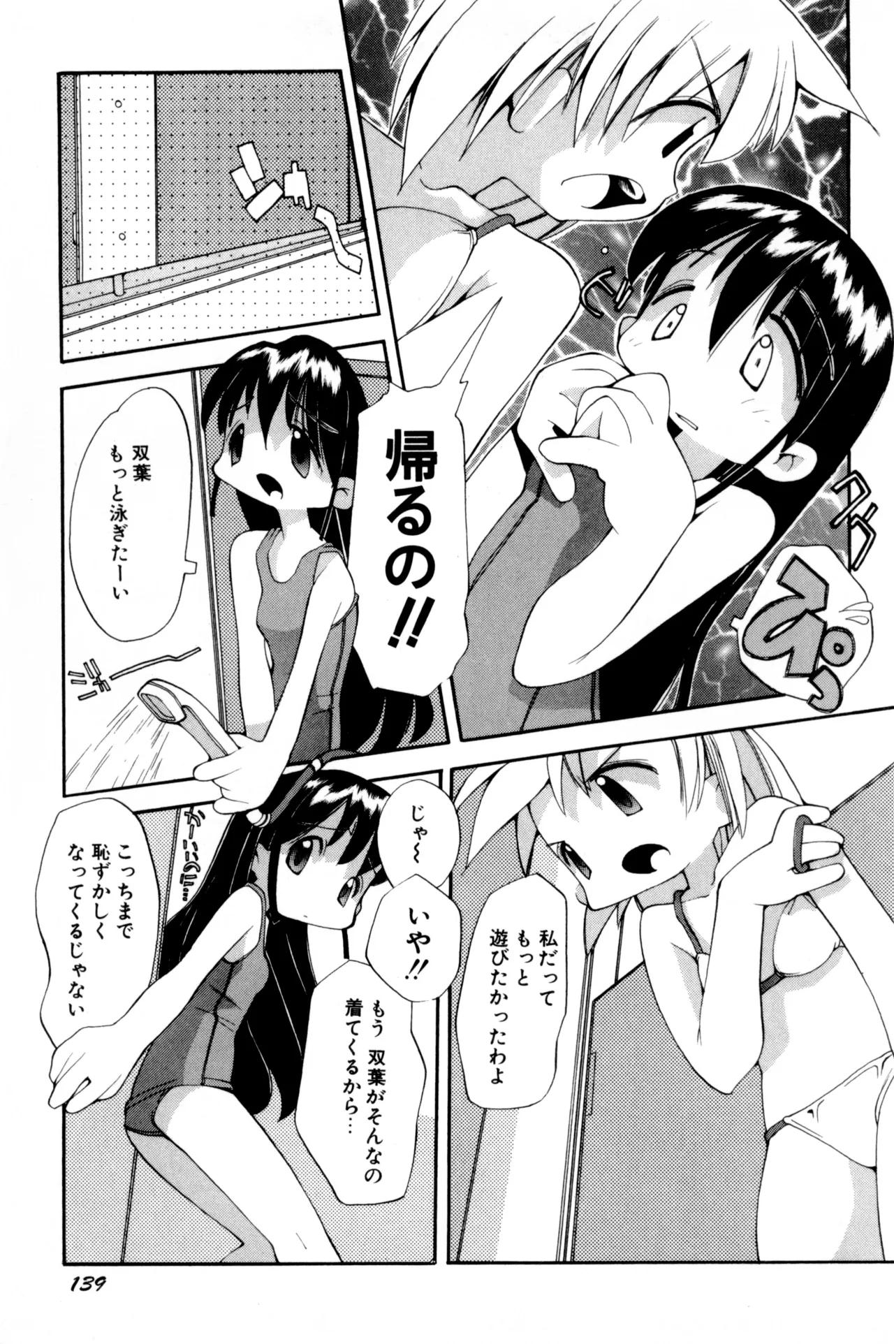 หน้า 142