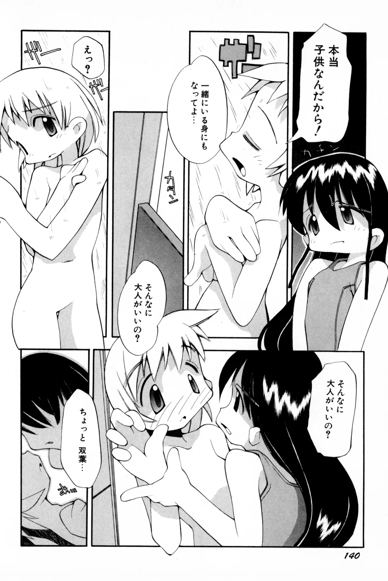 หน้า 143