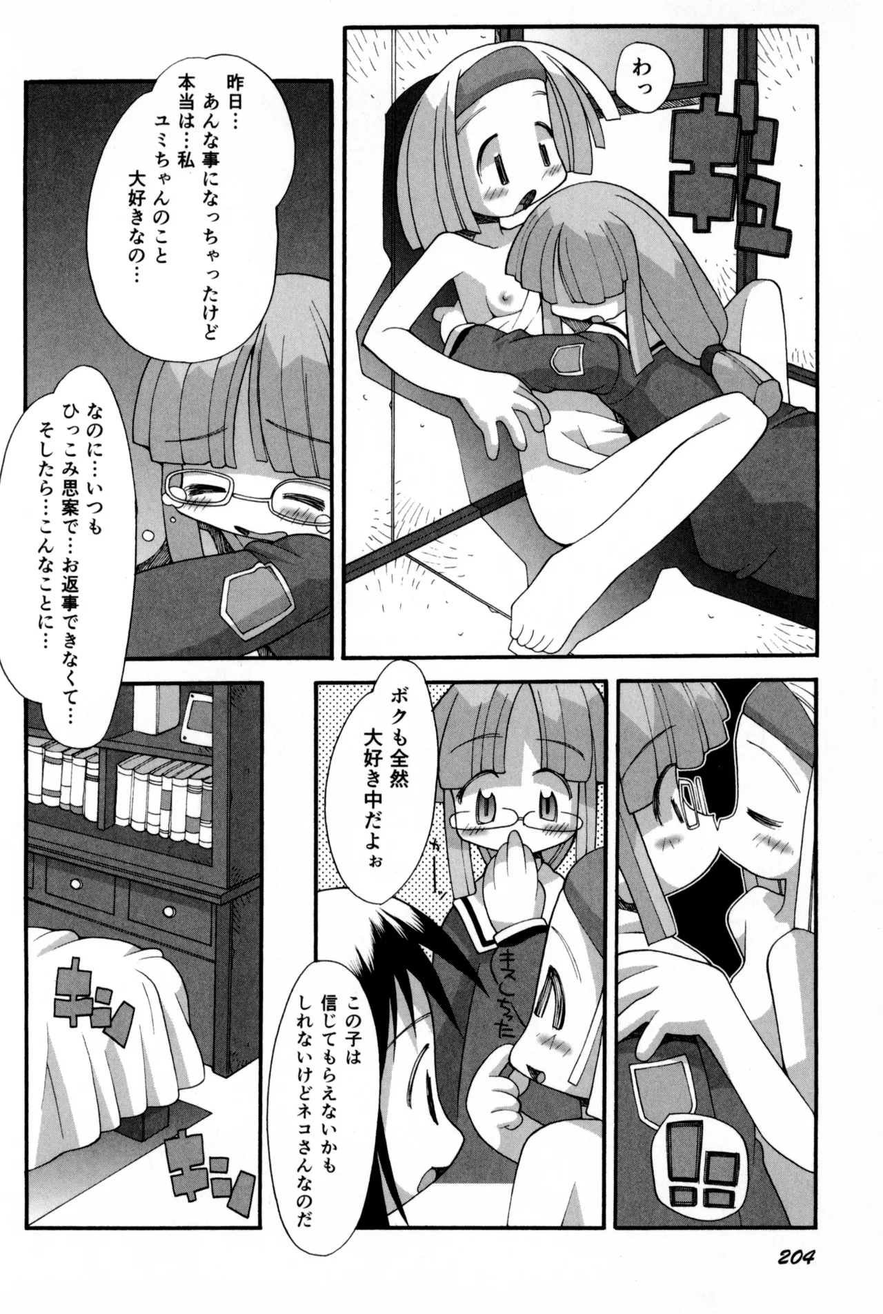 หน้า 207
