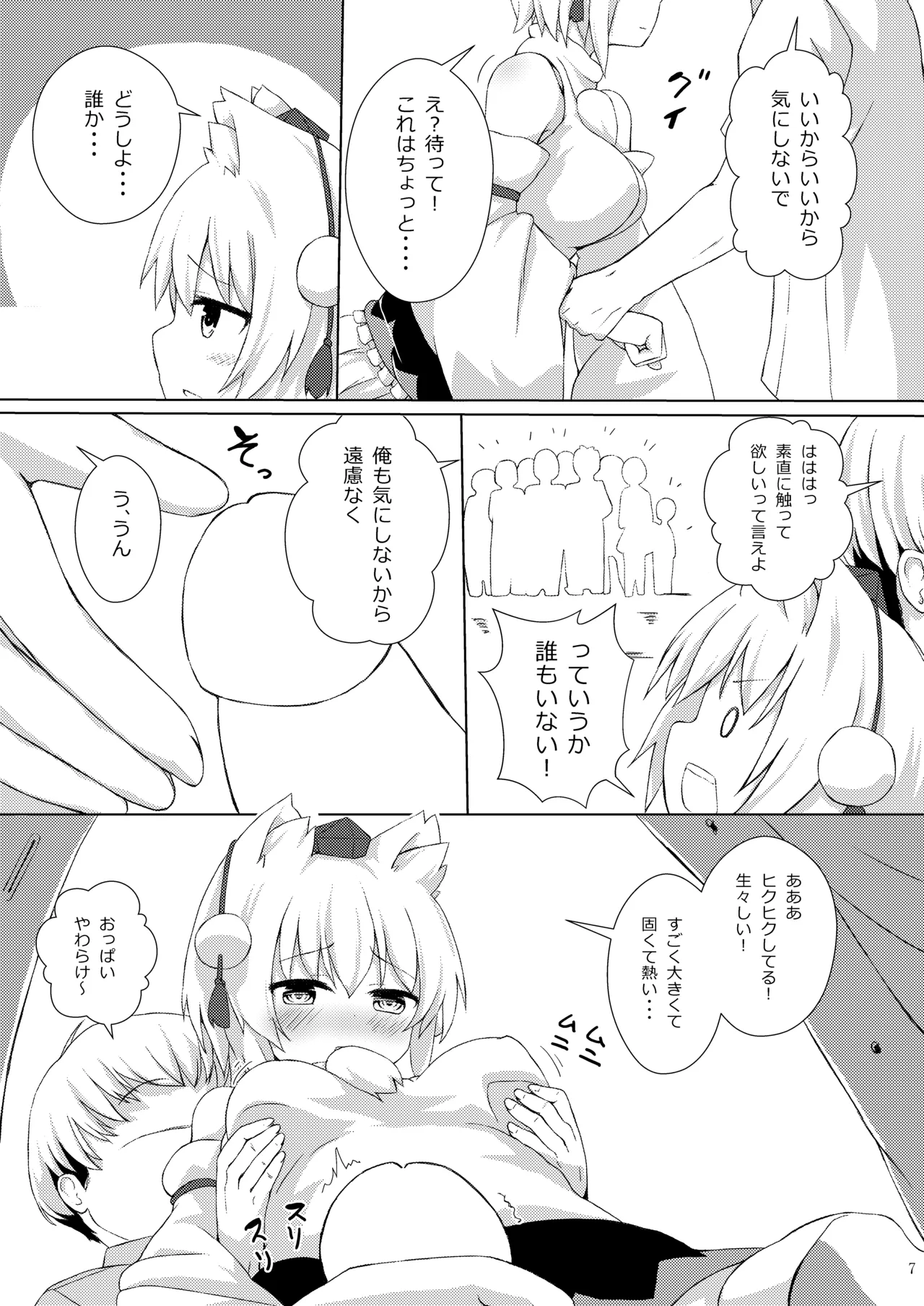 หน้า 6