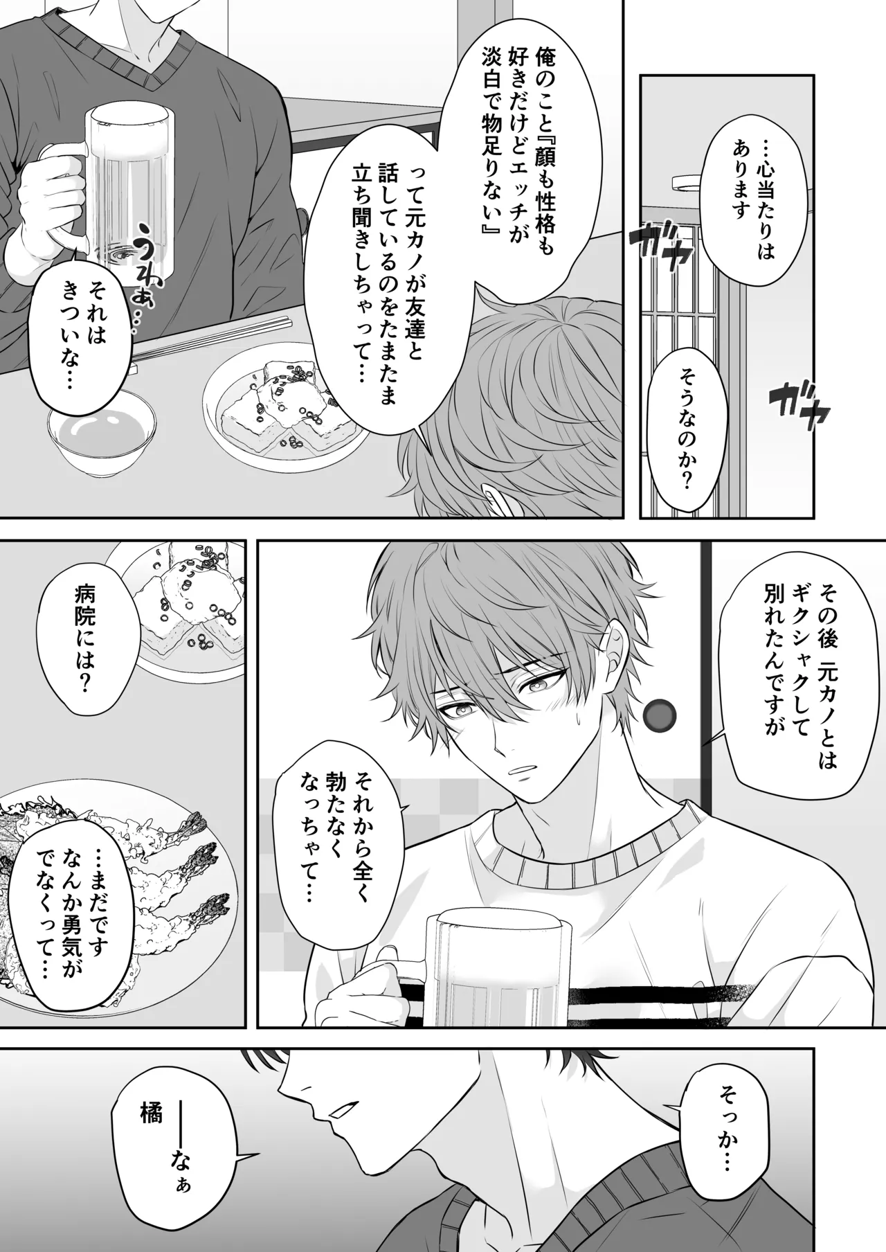 หน้า 9