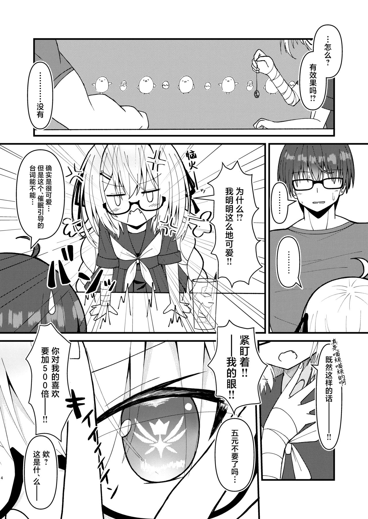 หน้า 6