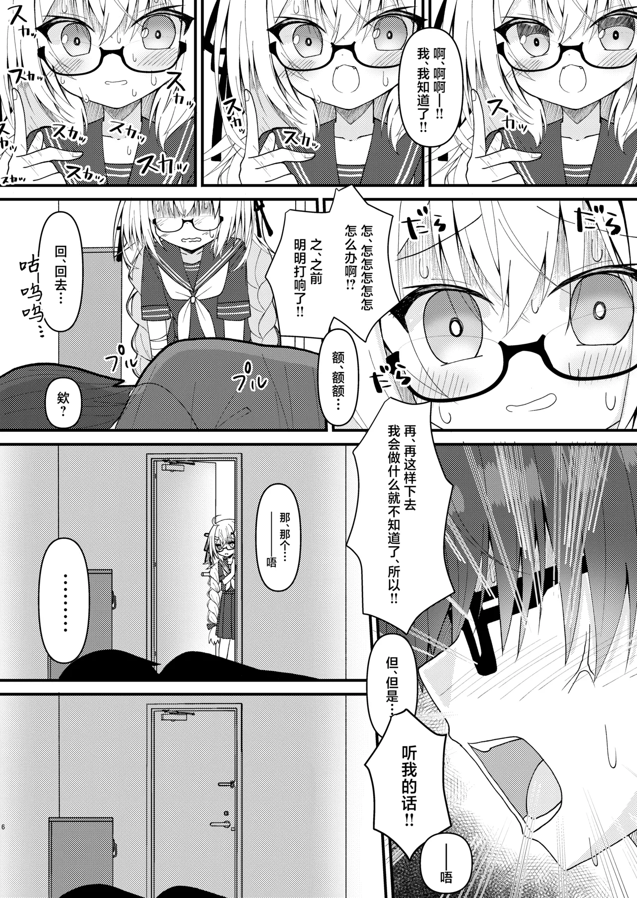 หน้า 8
